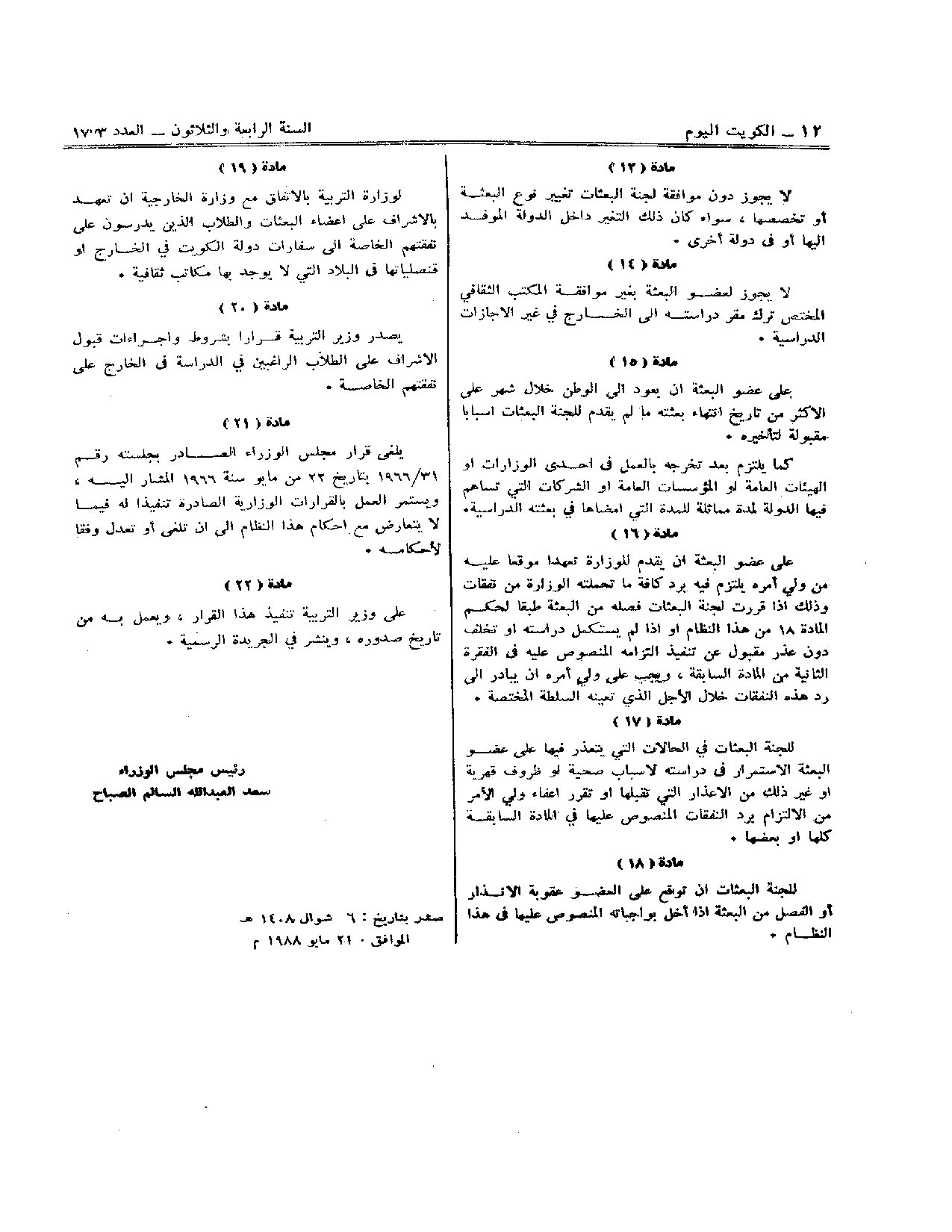 صفحة 2 من 2