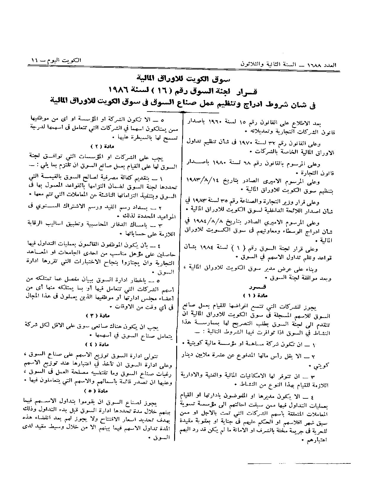 صفحة 1 من 2