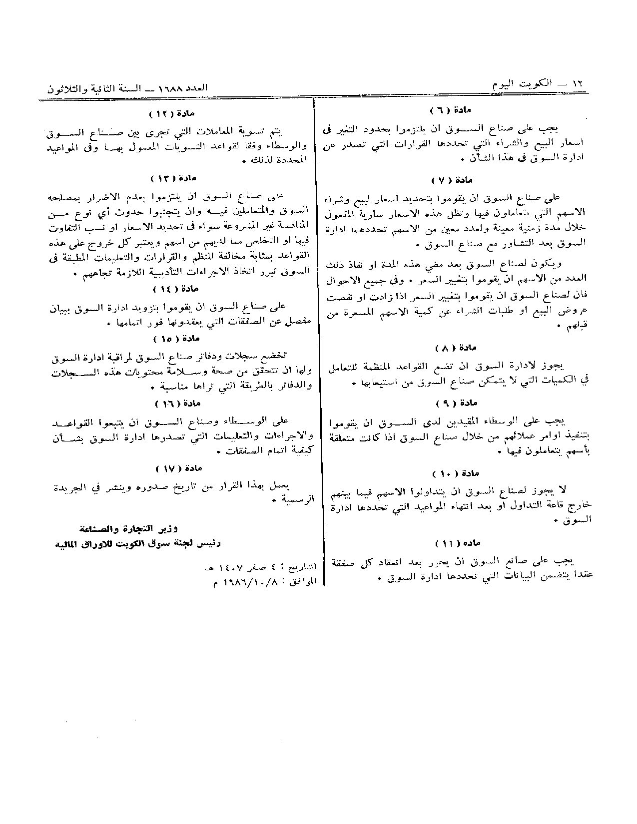 صفحة 2 من 2