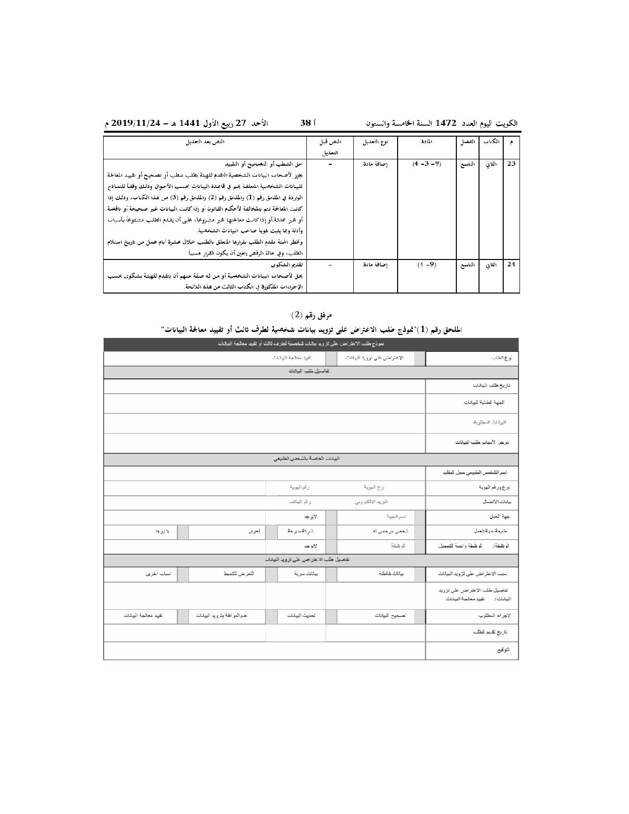 صفحة 3 من 4