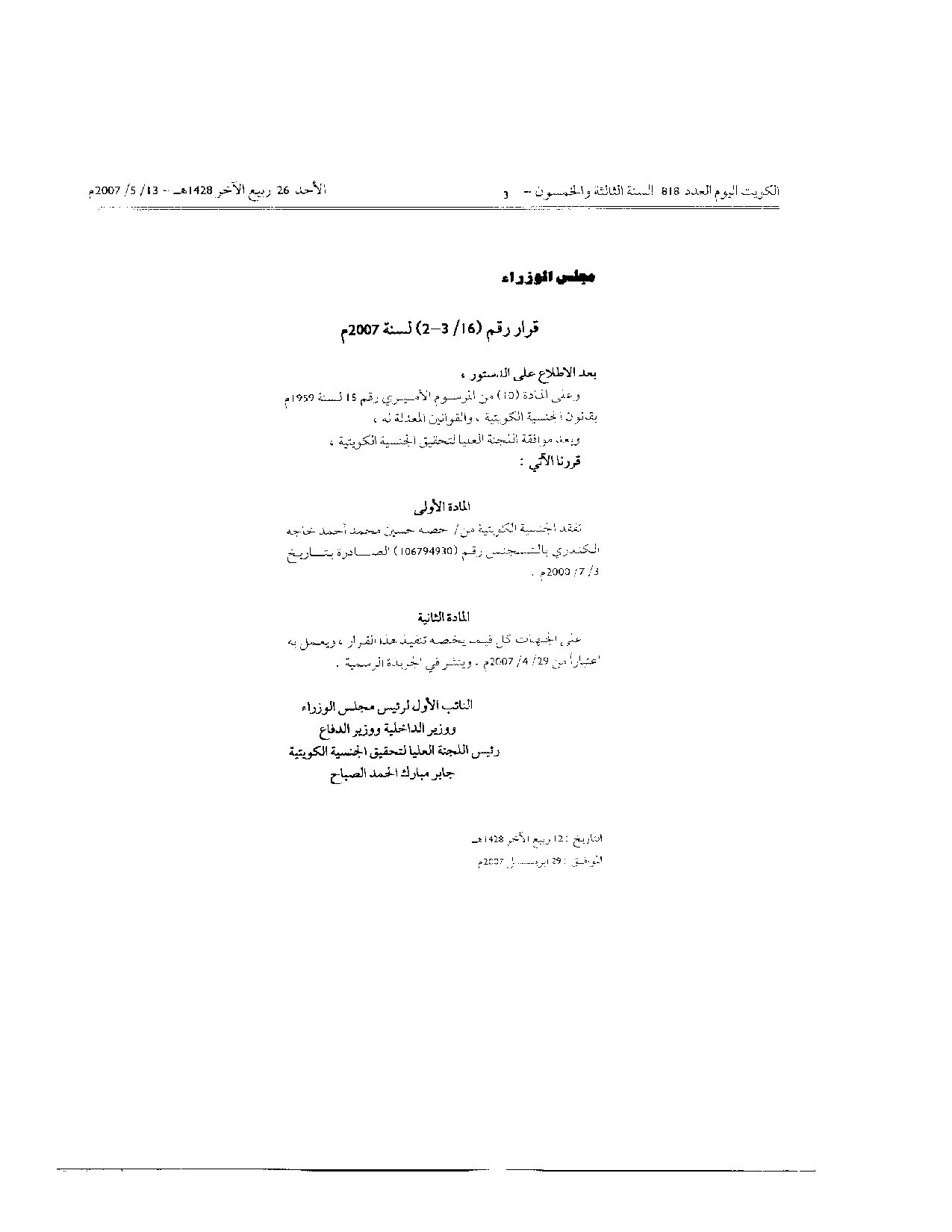 صفحة 1 من 1