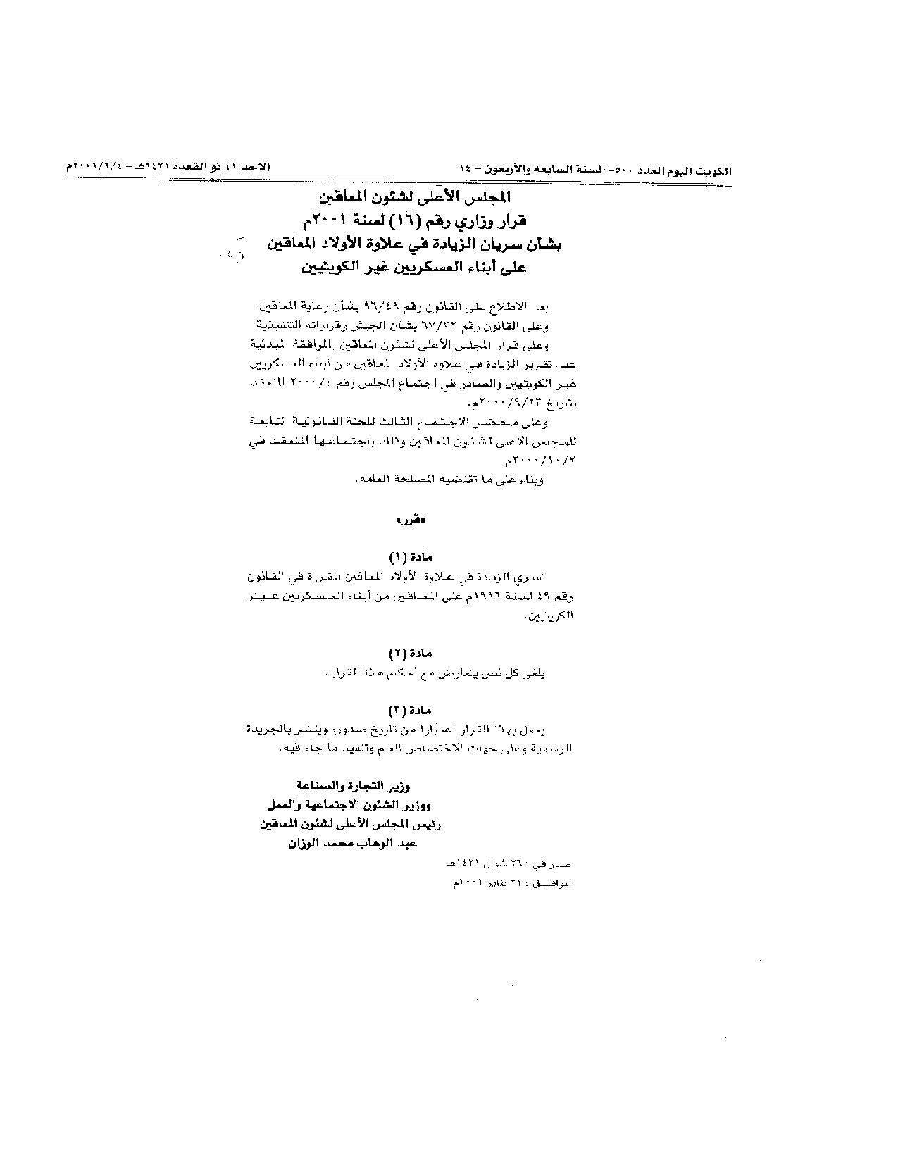 صفحة 1 من 1