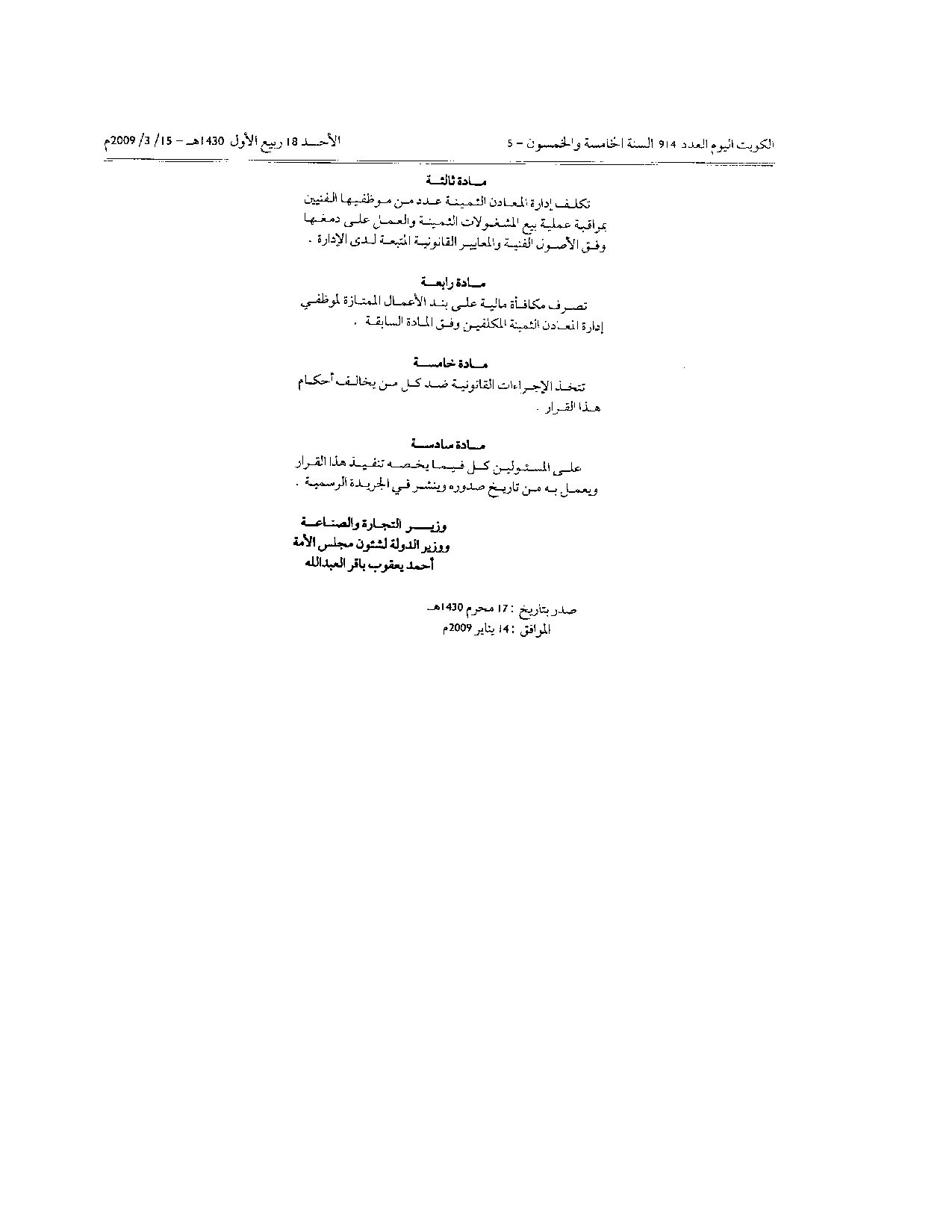 صفحة 2 من 2