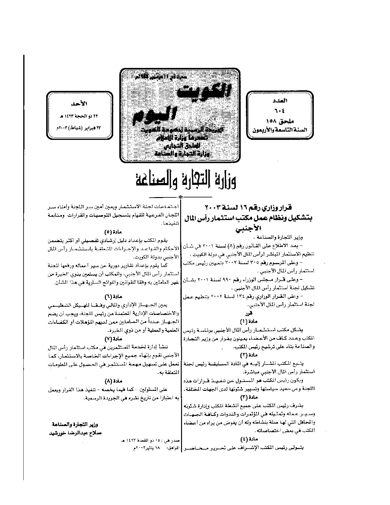 صفحة 1 من 1
