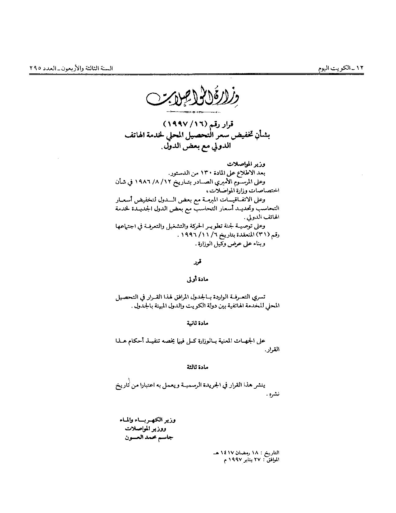 صفحة 1 من 2