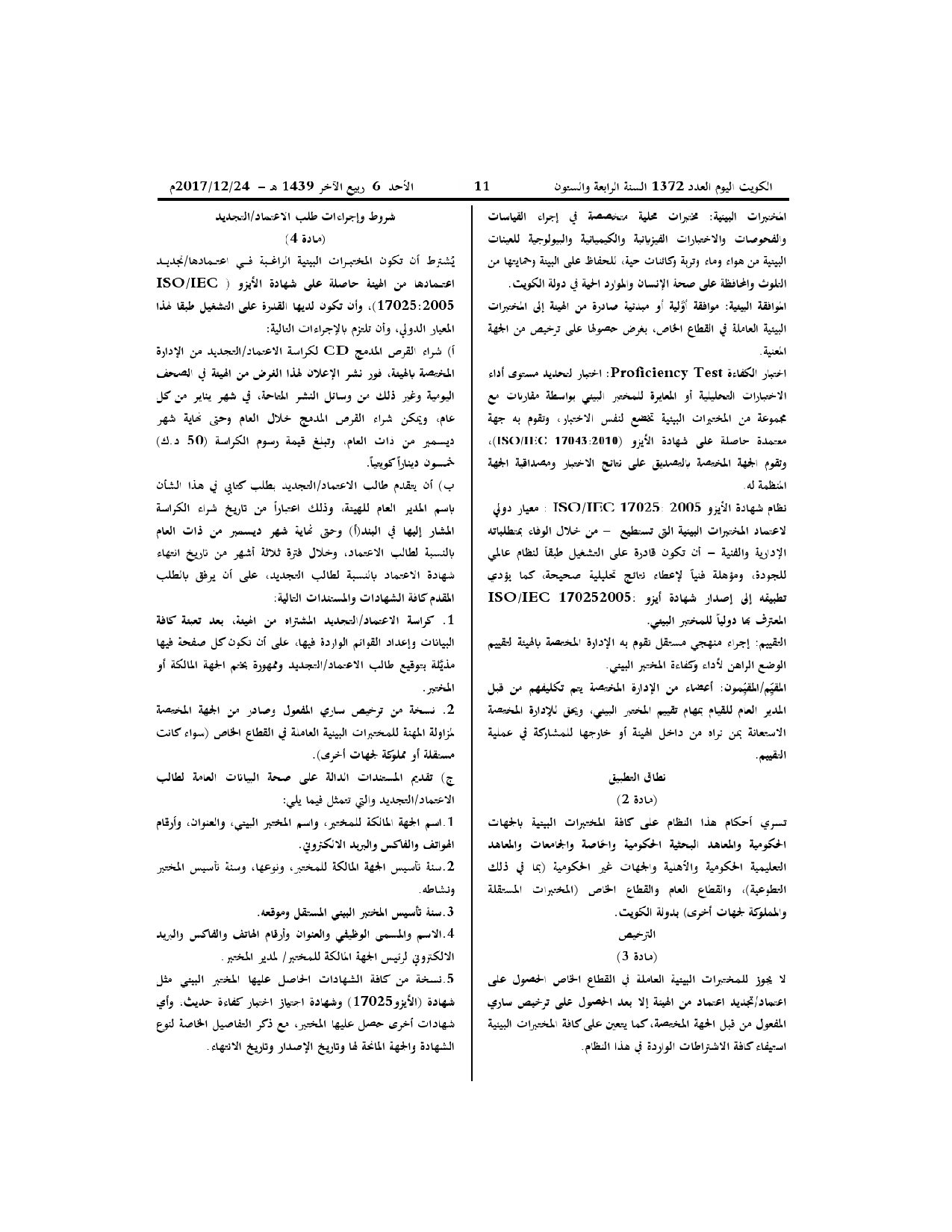 صفحة 2 من 4