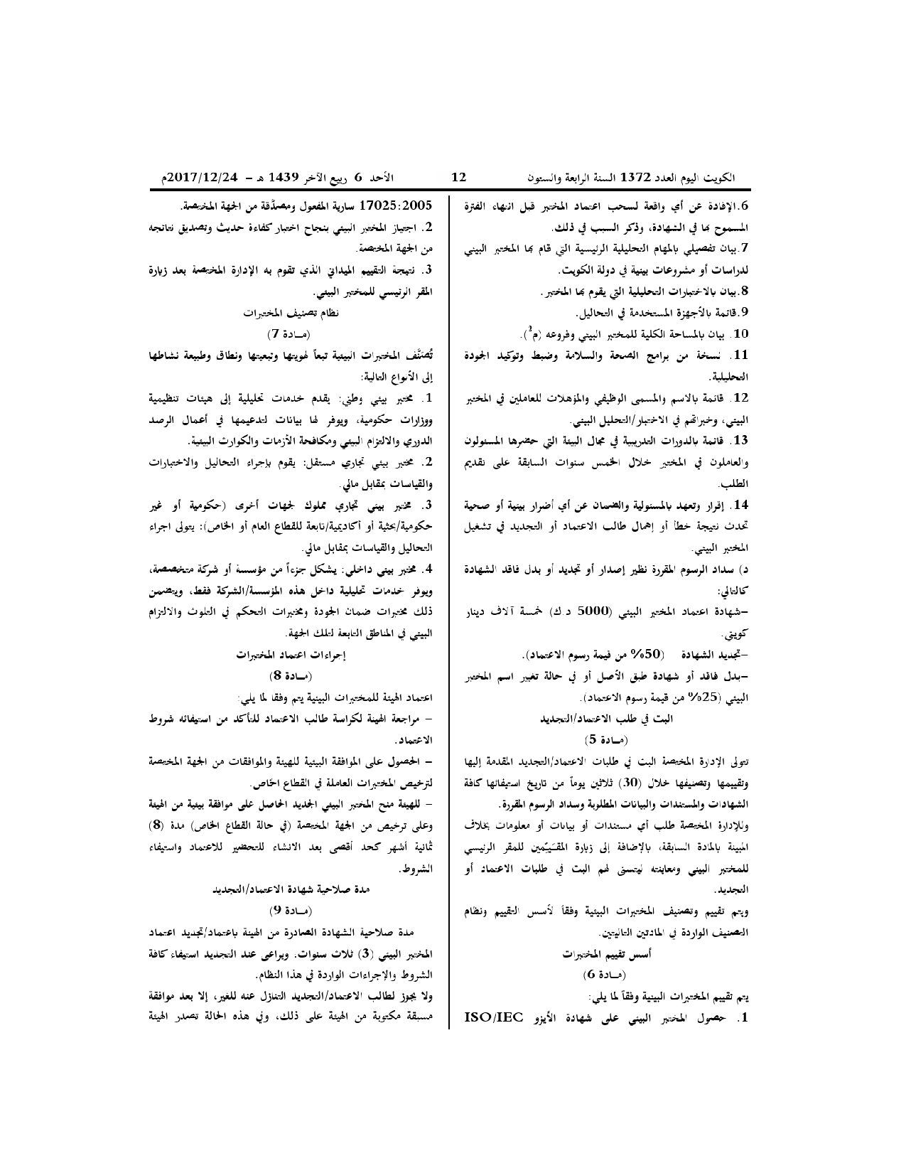 صفحة 3 من 4