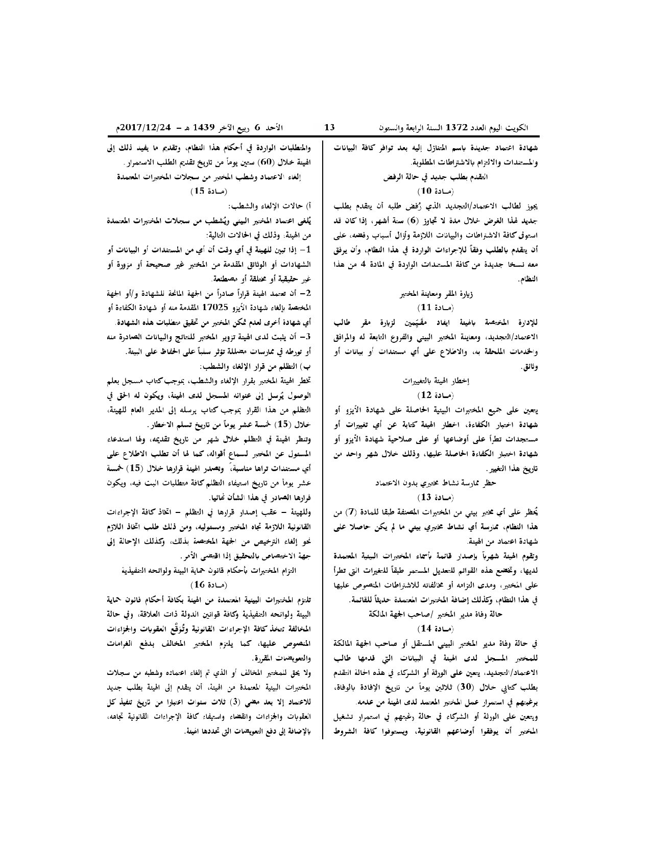 صفحة 4 من 4