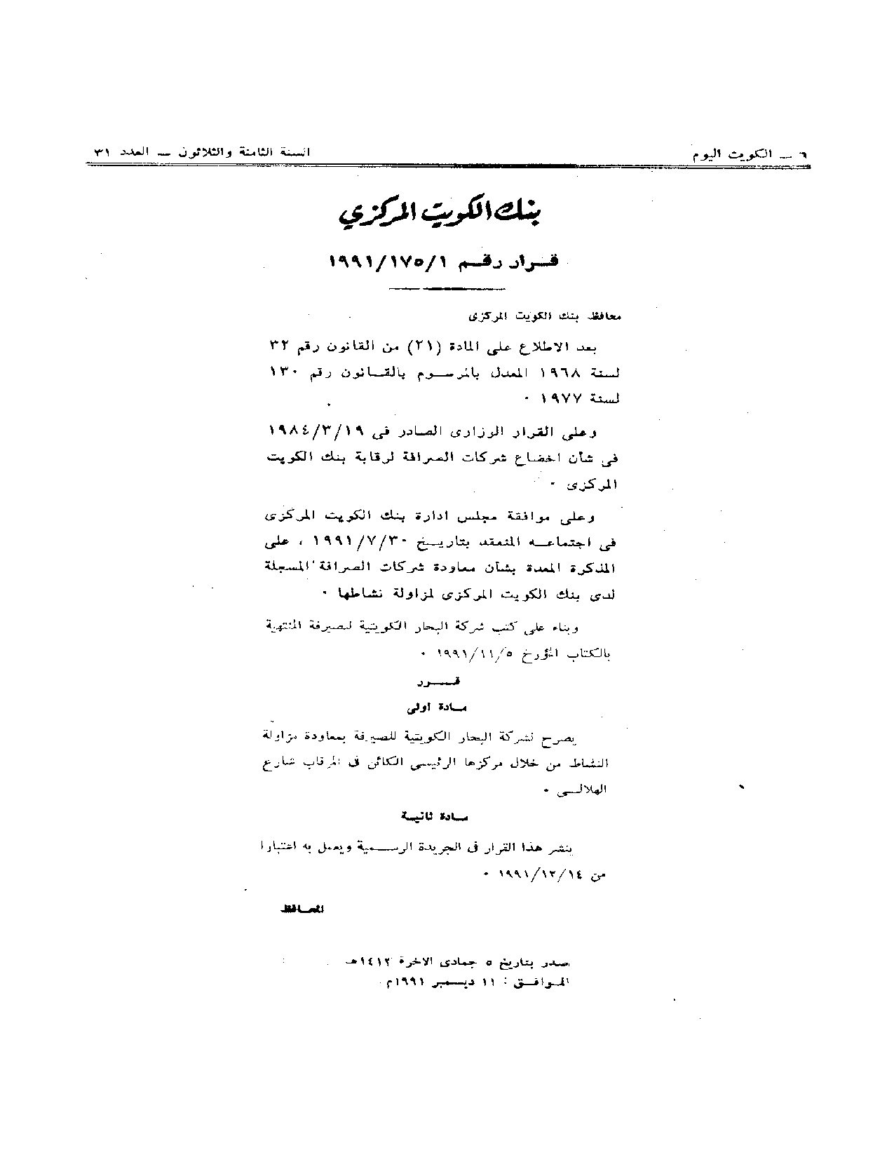 صفحة 1 من 1