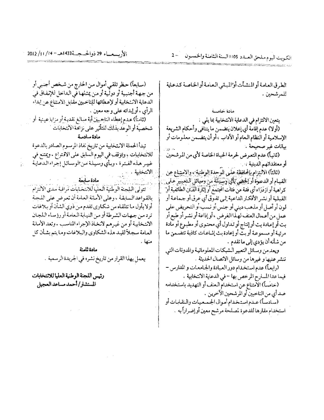 صفحة 2 من 2
