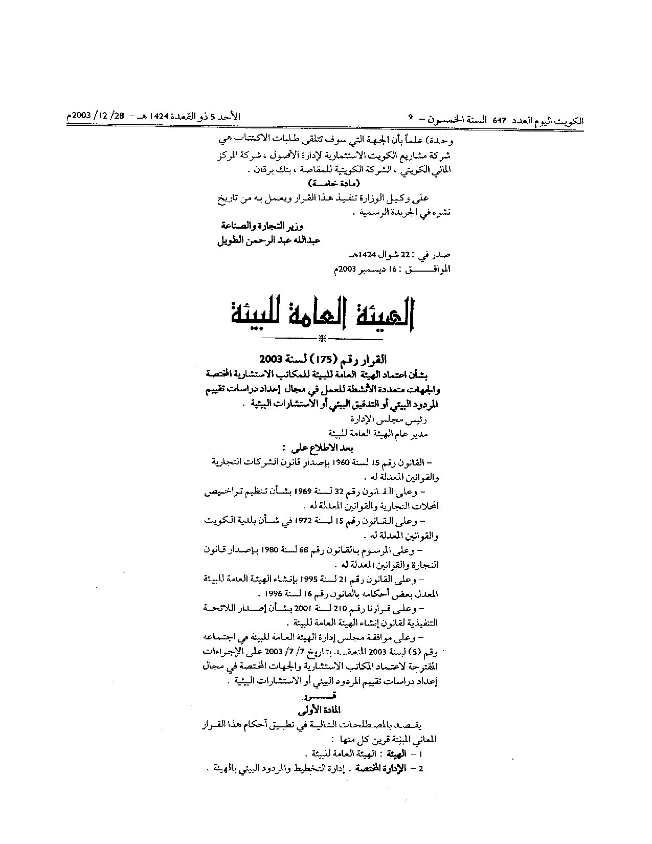صفحة 1 من 5