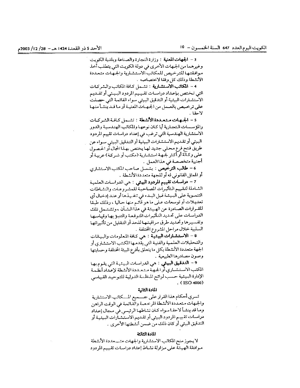 صفحة 2 من 5