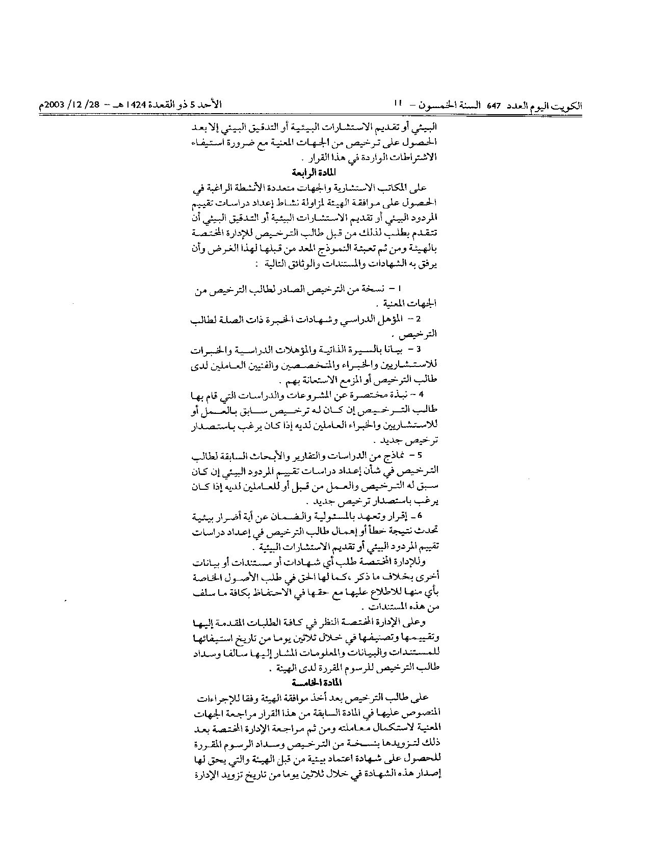 صفحة 3 من 5