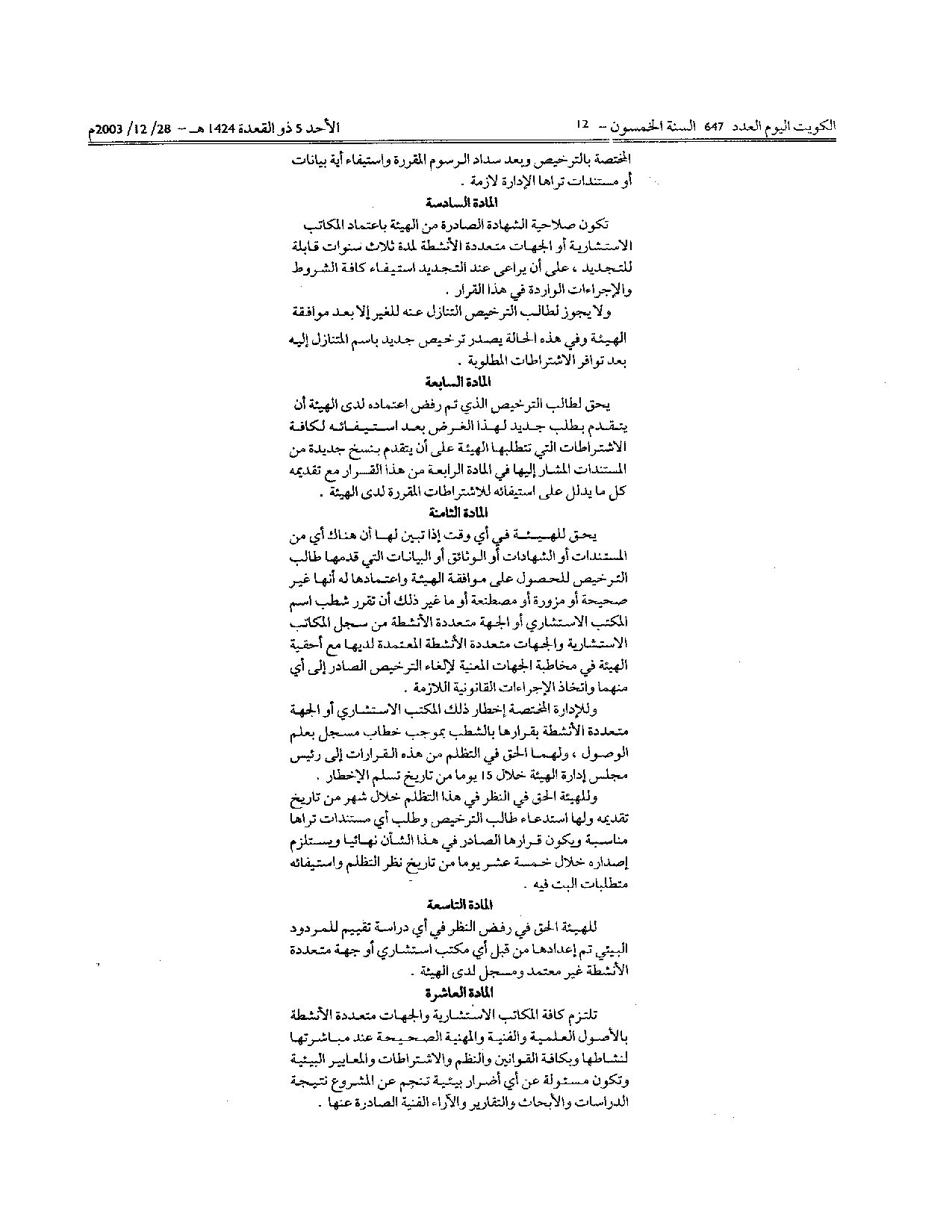 صفحة 4 من 5