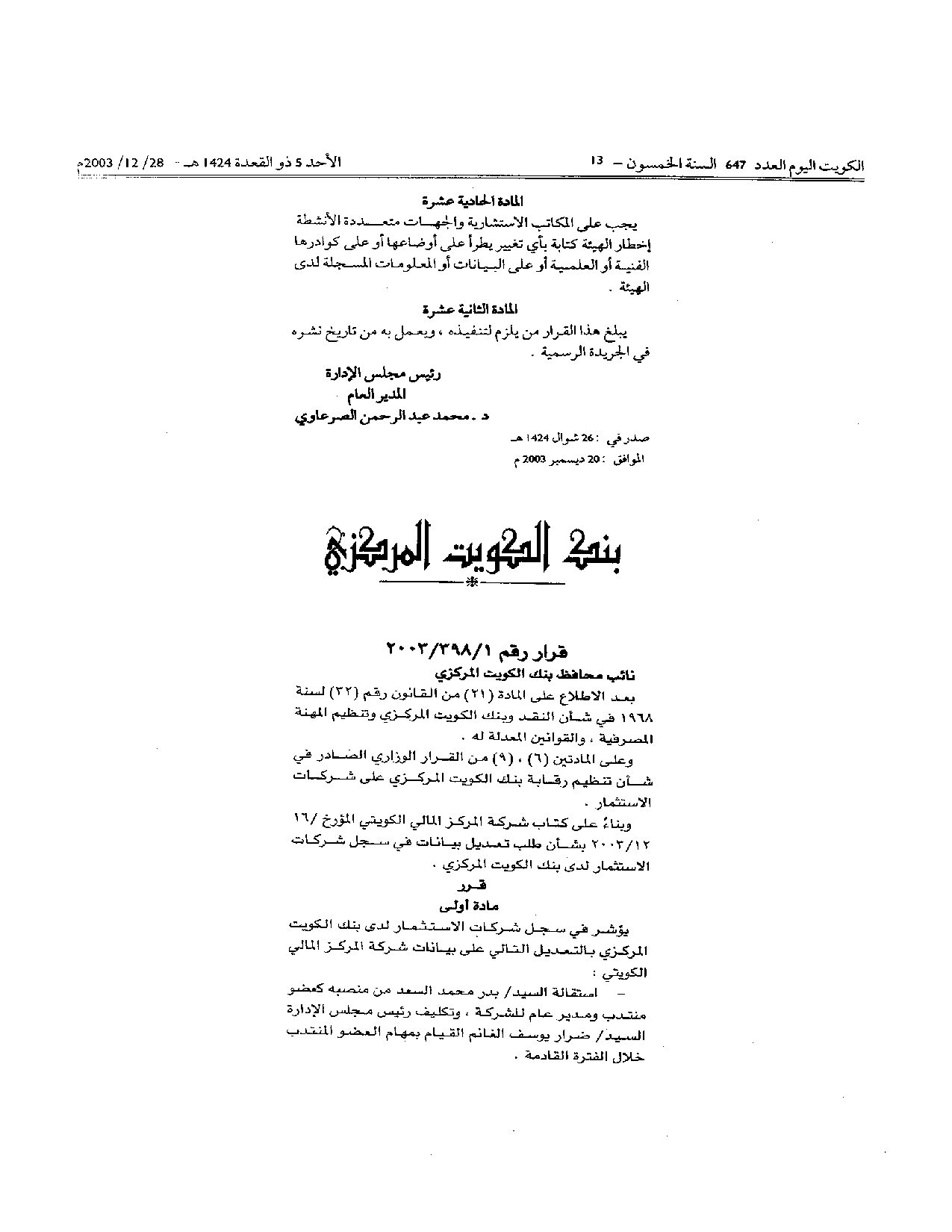 صفحة 5 من 5