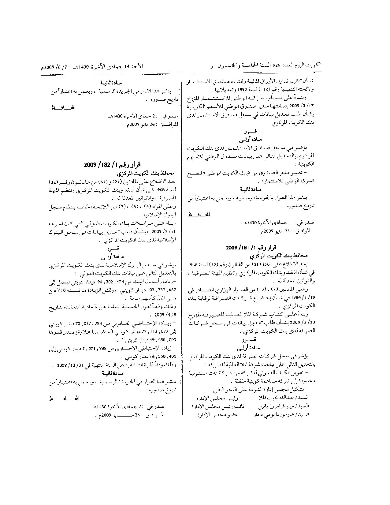 صفحة 2 من 2