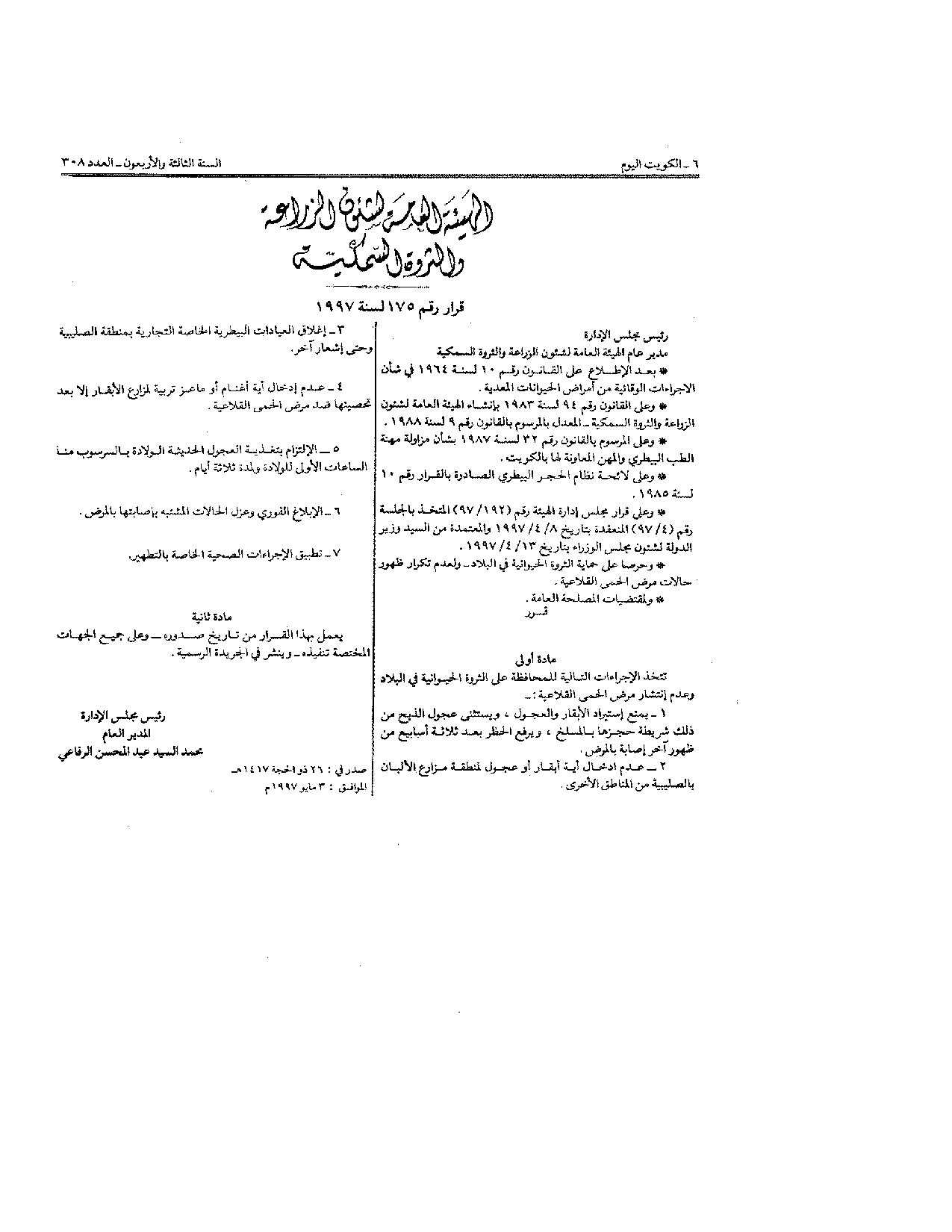 صفحة 1 من 1