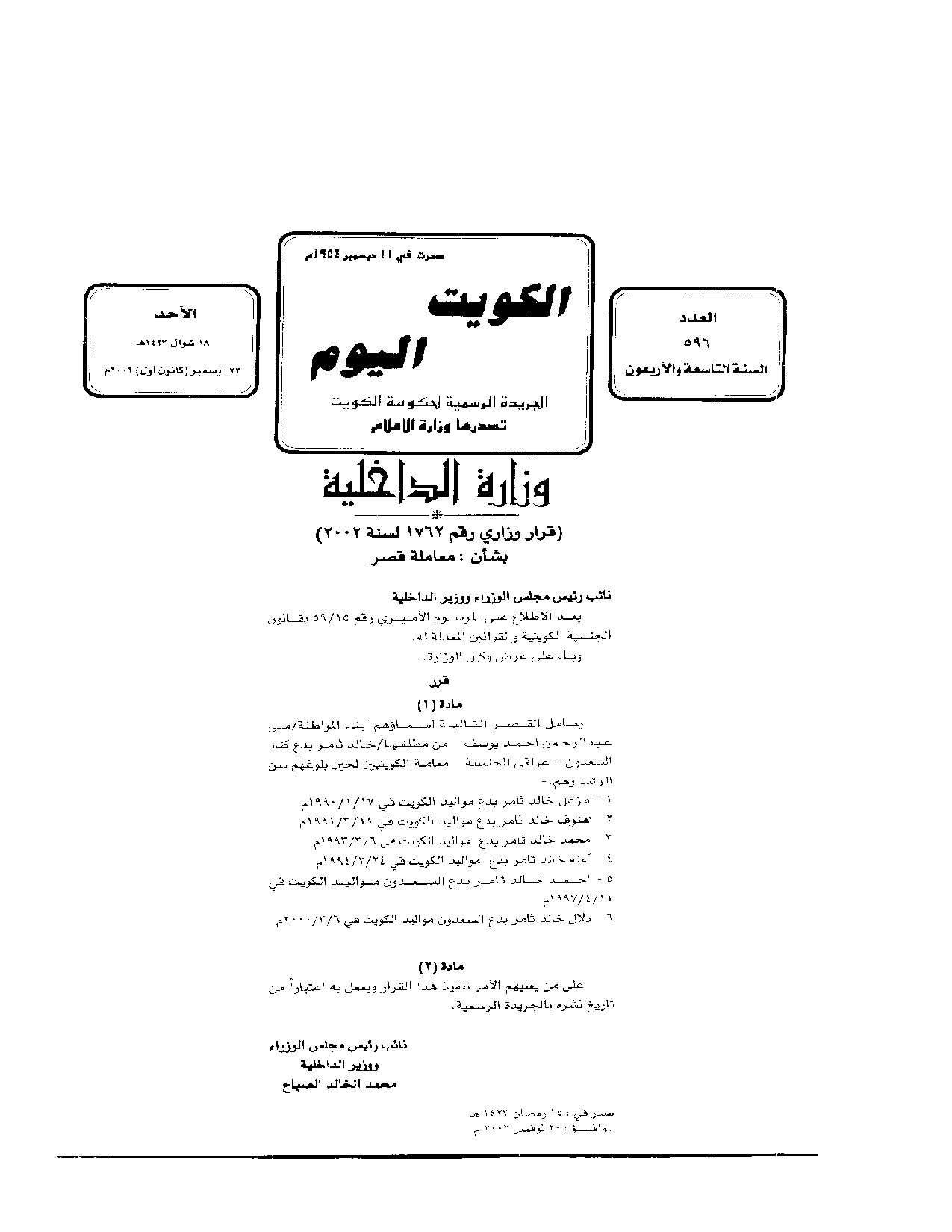 صفحة 1 من 1