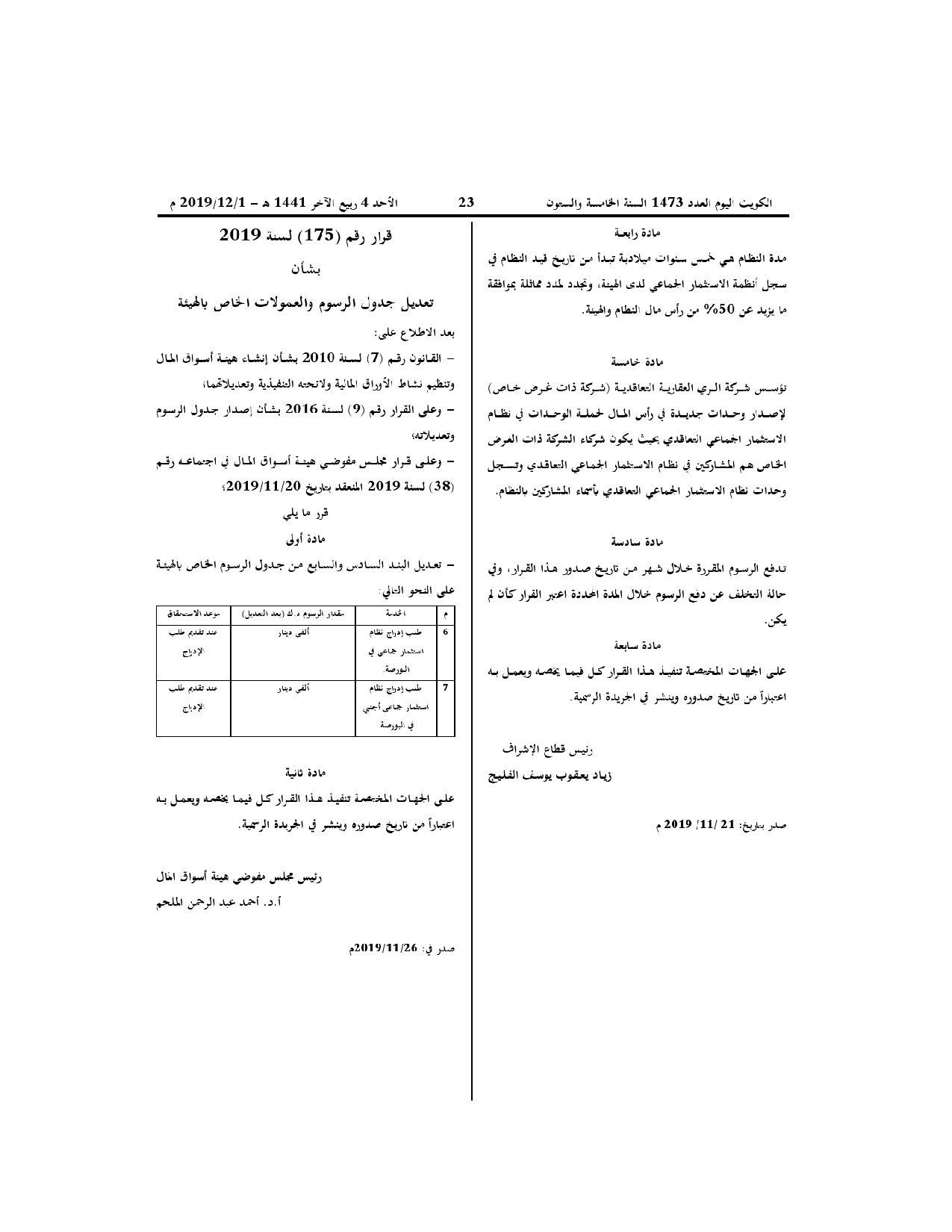 صفحة 1 من 1