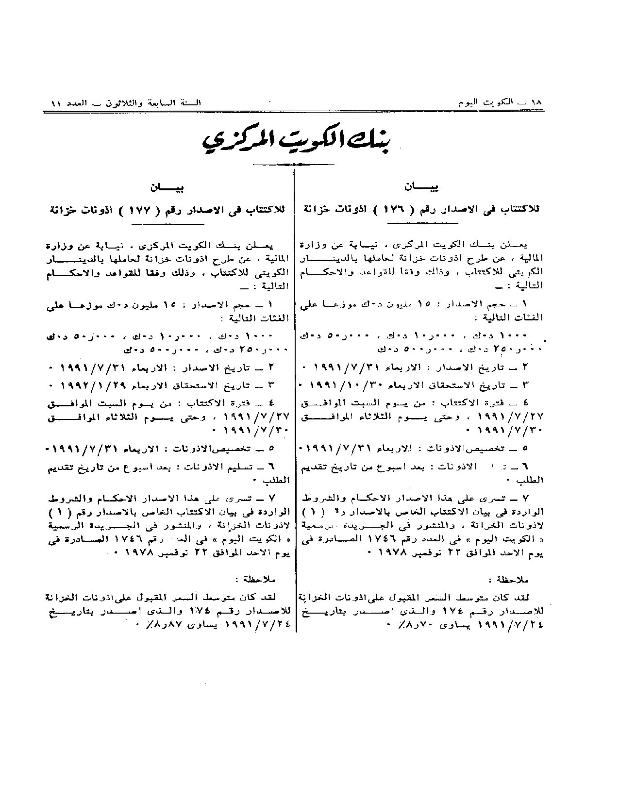 صفحة 1 من 1