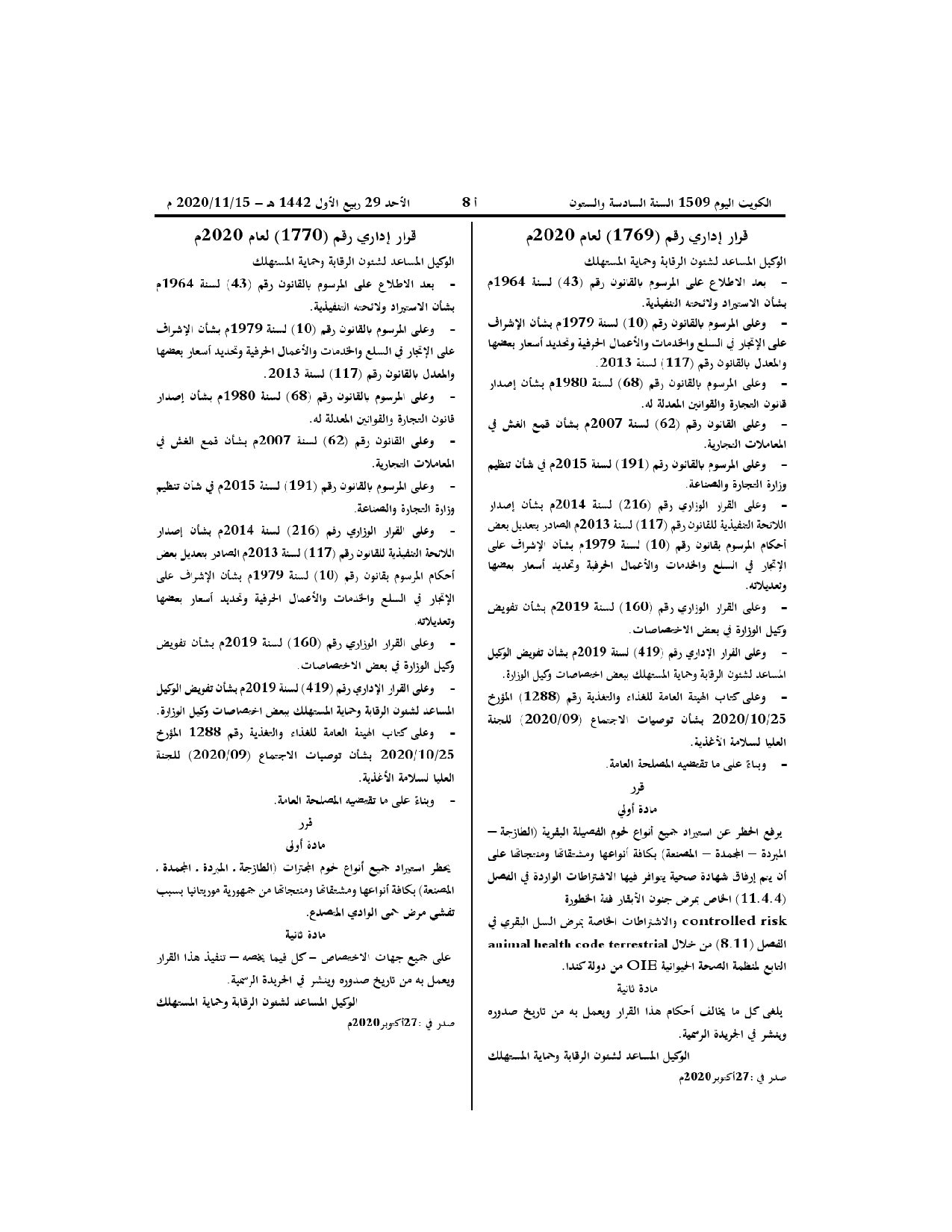 صفحة 1 من 1
