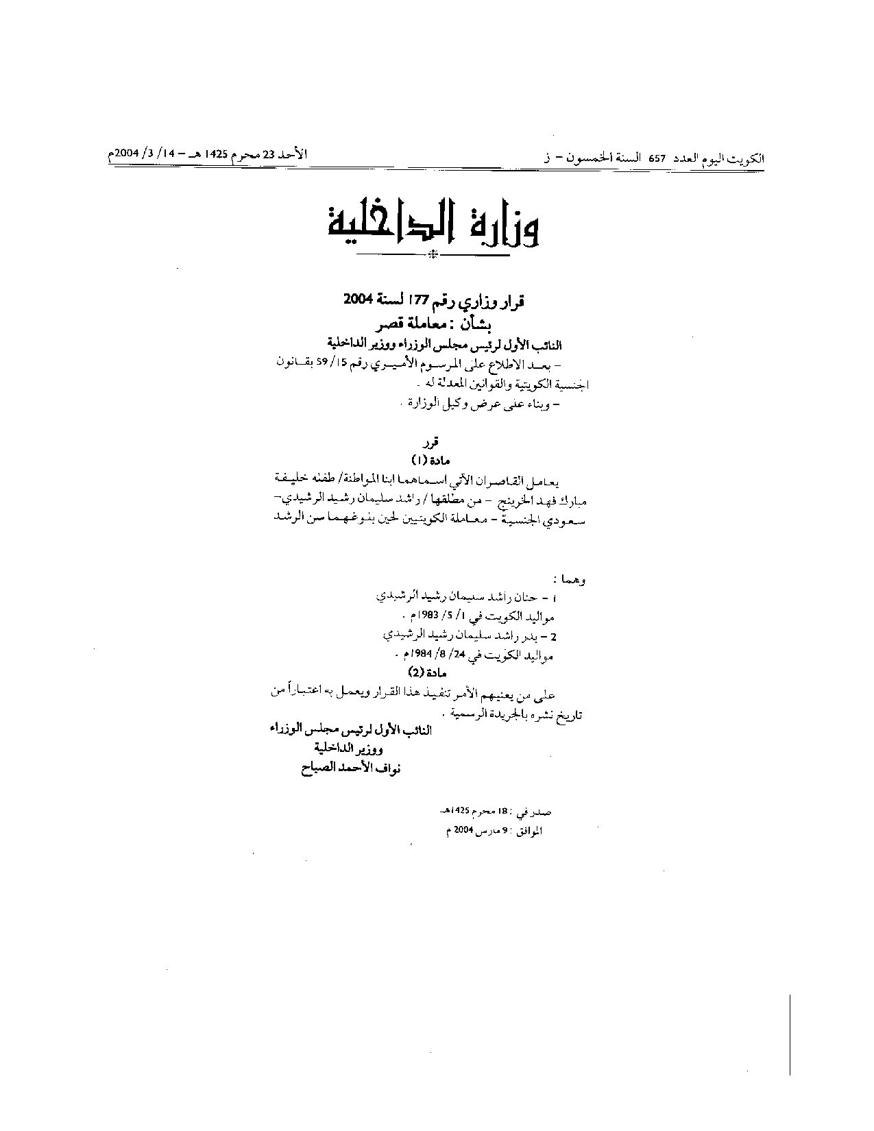 صفحة 1 من 1