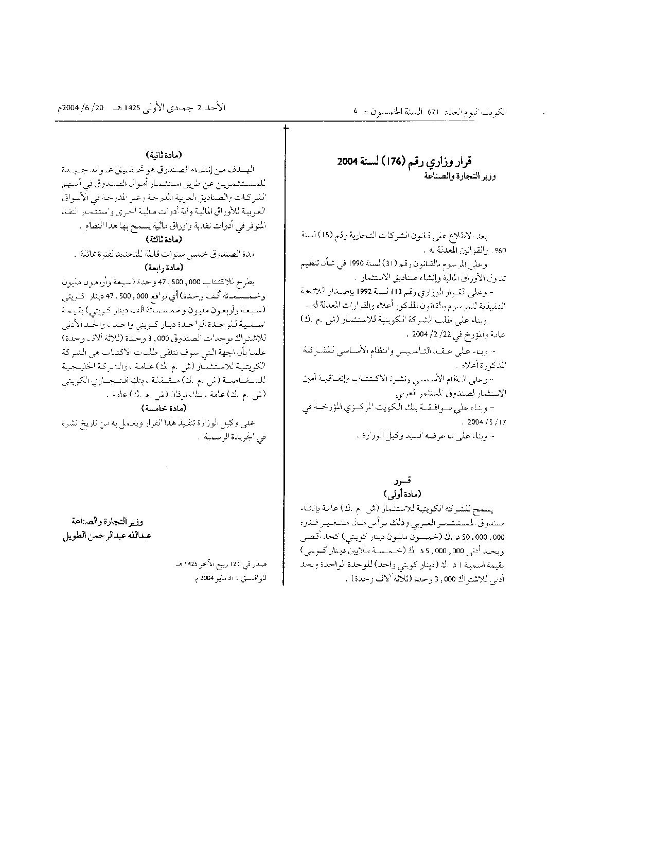 صفحة 1 من 1
