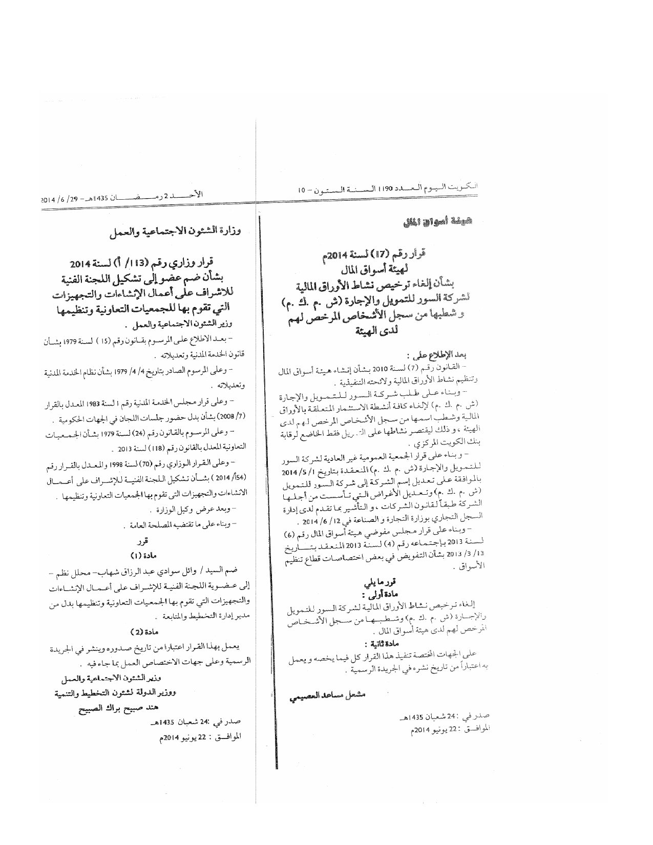 صفحة 1 من 1