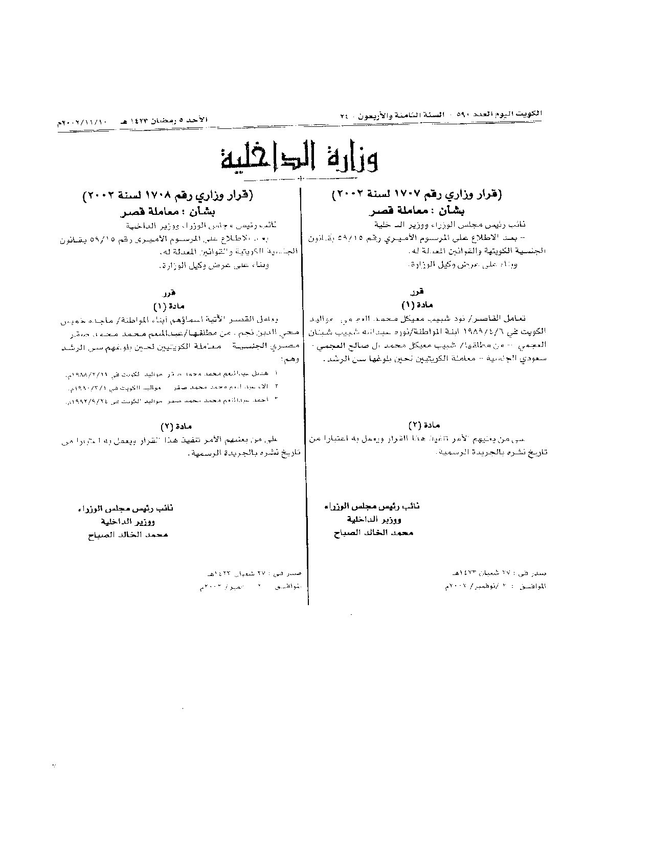 صفحة 1 من 1