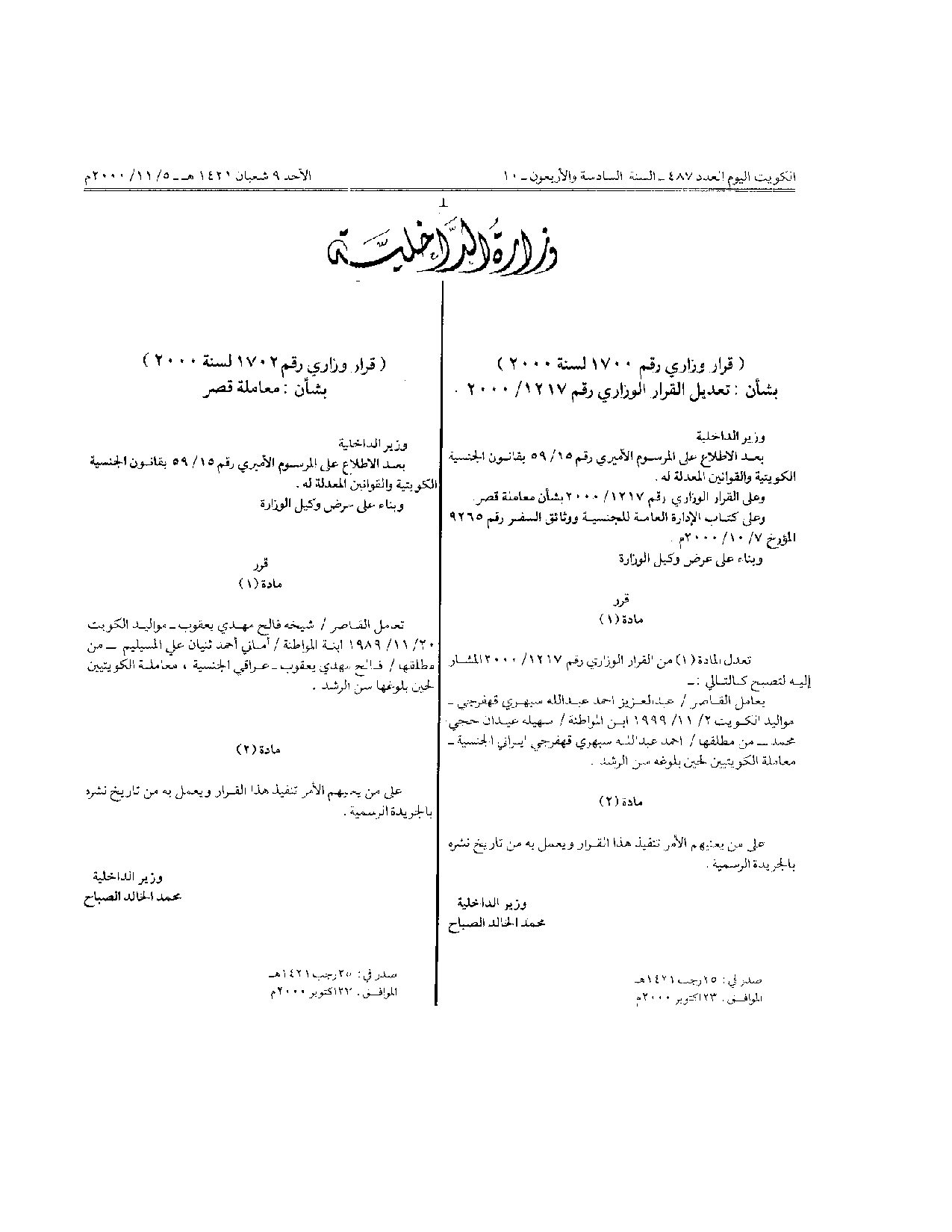 صفحة 1 من 1