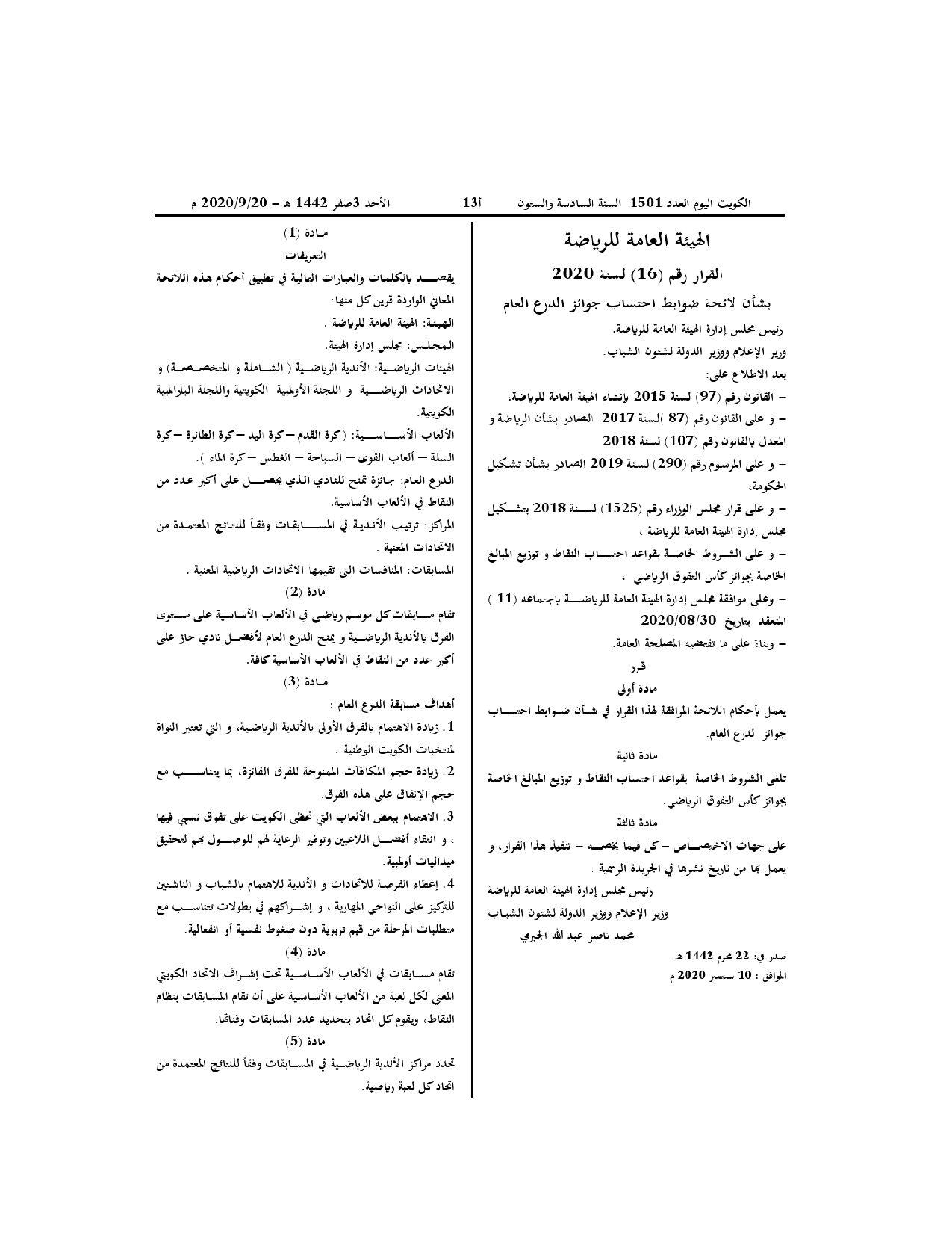 صفحة 1 من 2