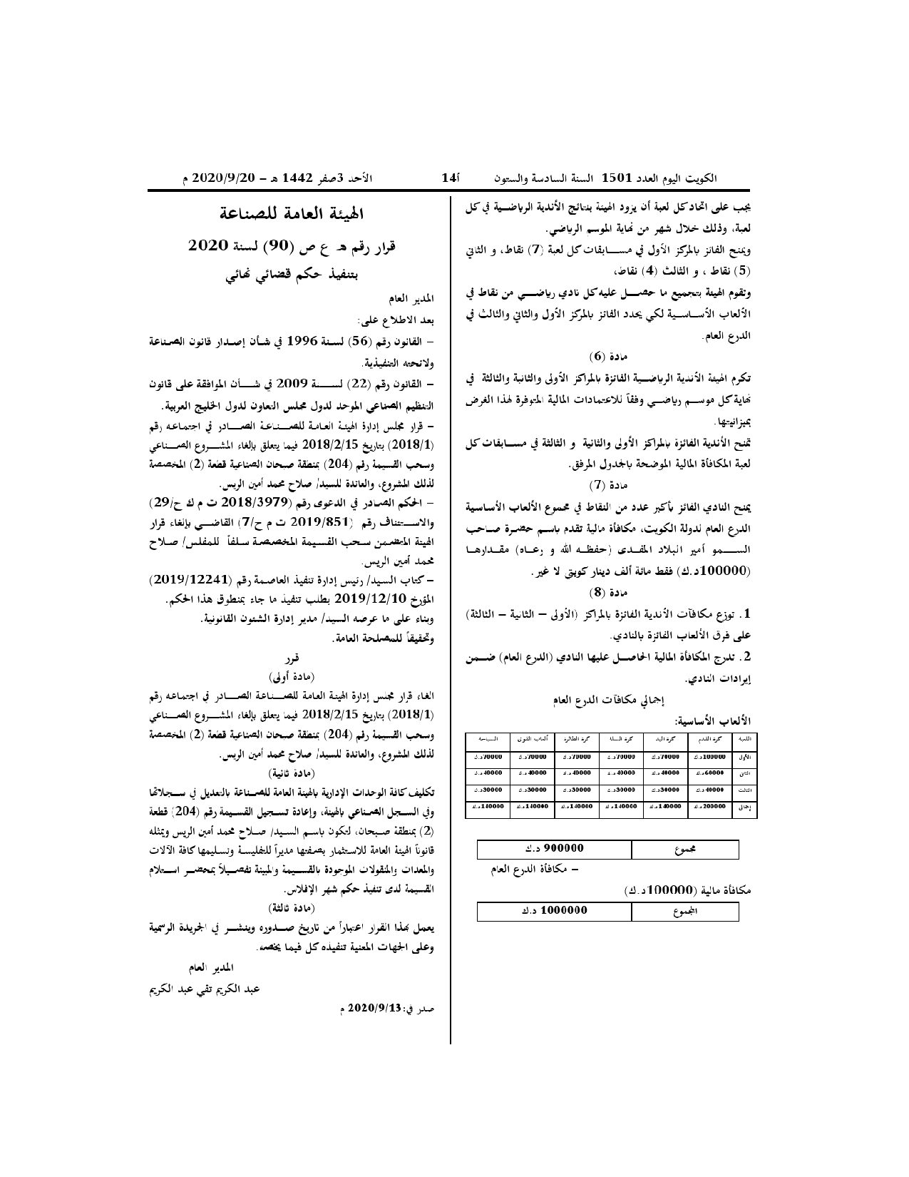 صفحة 2 من 2