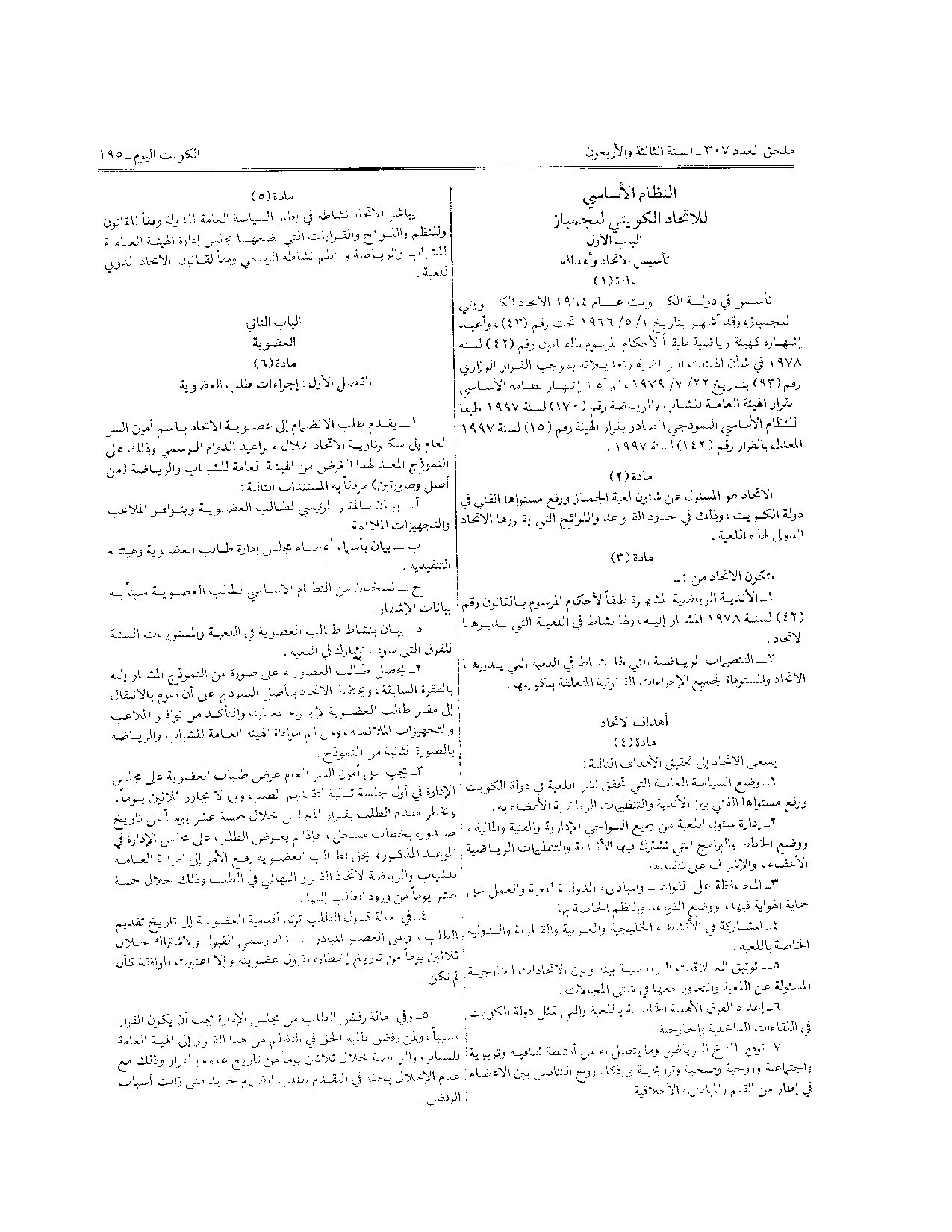 صفحة 2 من 10