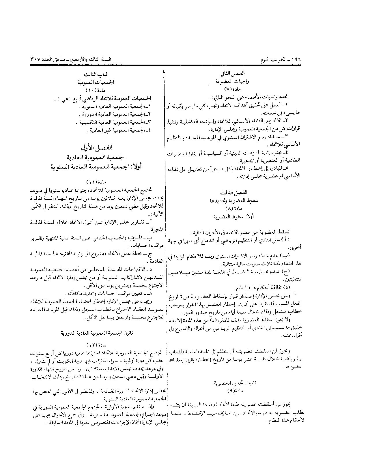 صفحة 3 من 10