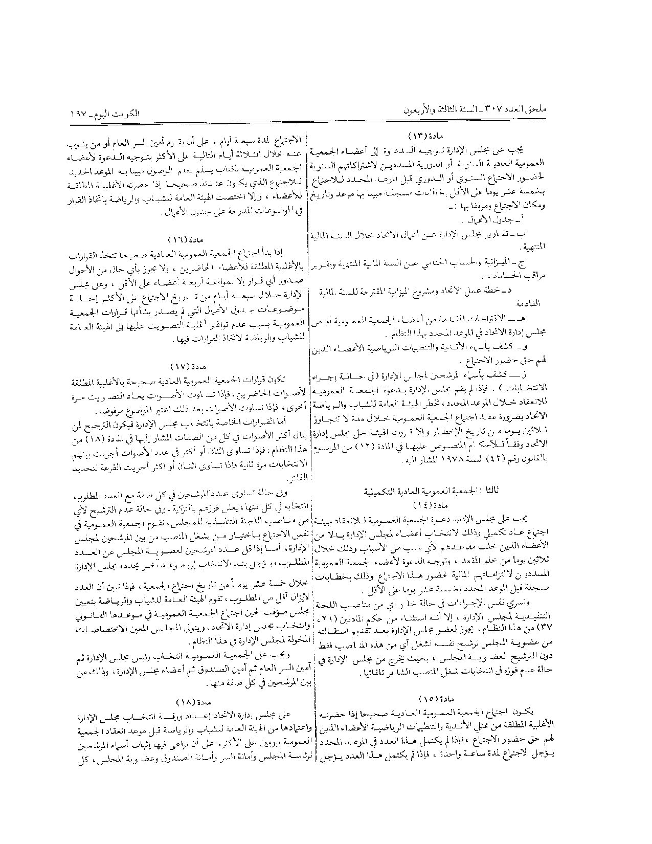 صفحة 4 من 10