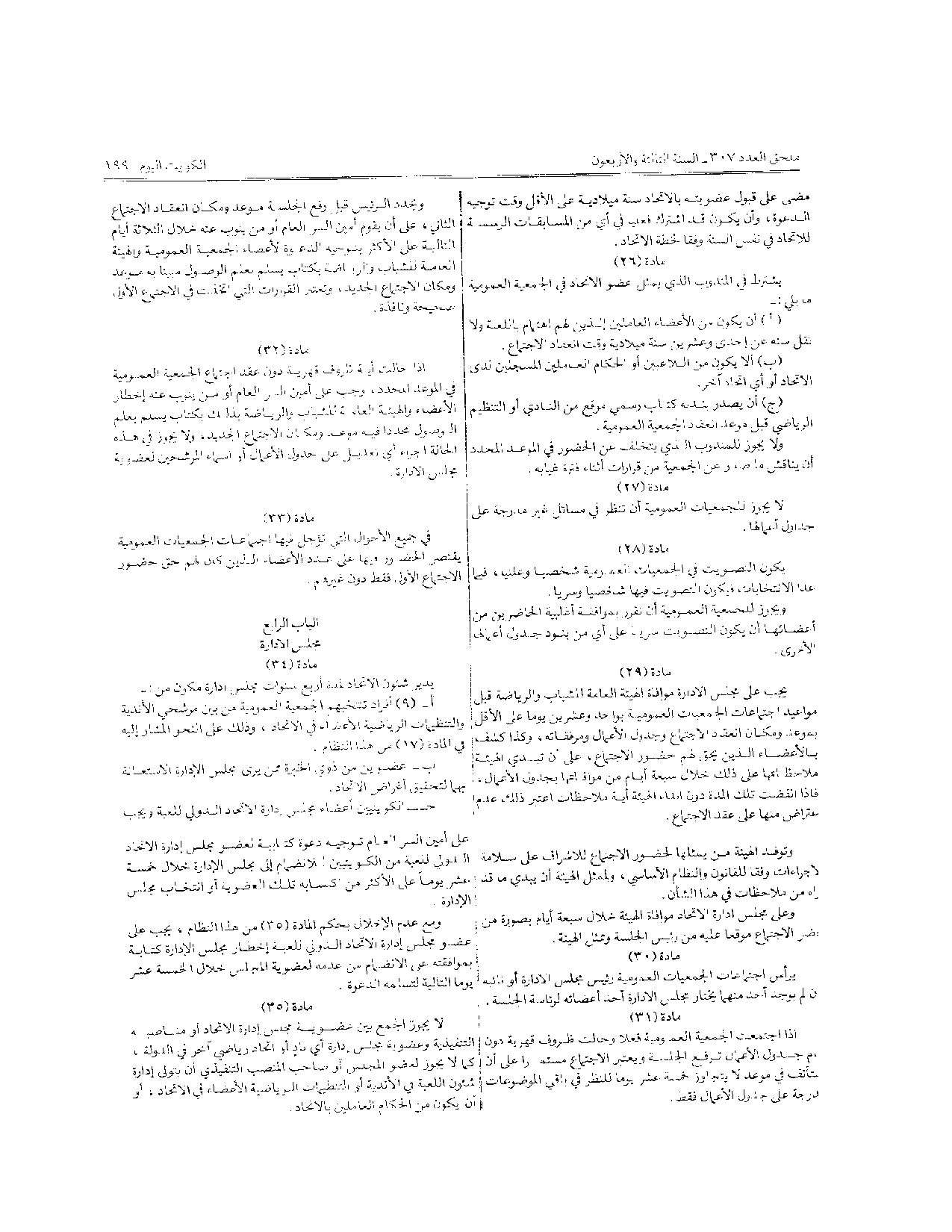 صفحة 6 من 10