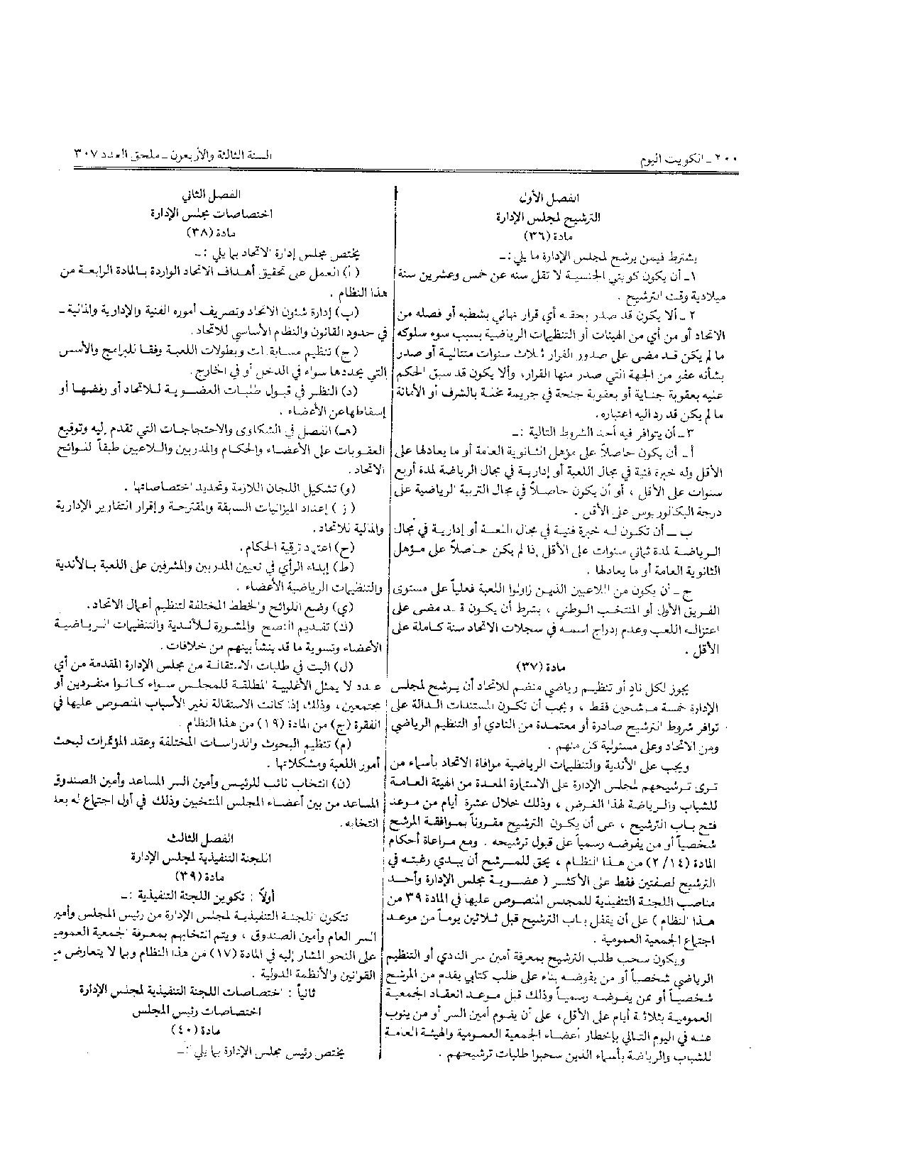 صفحة 7 من 10