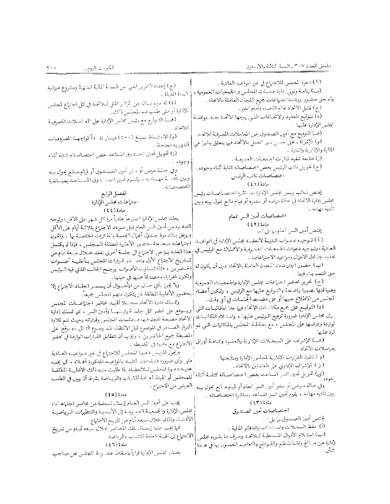 صفحة 8 من 10