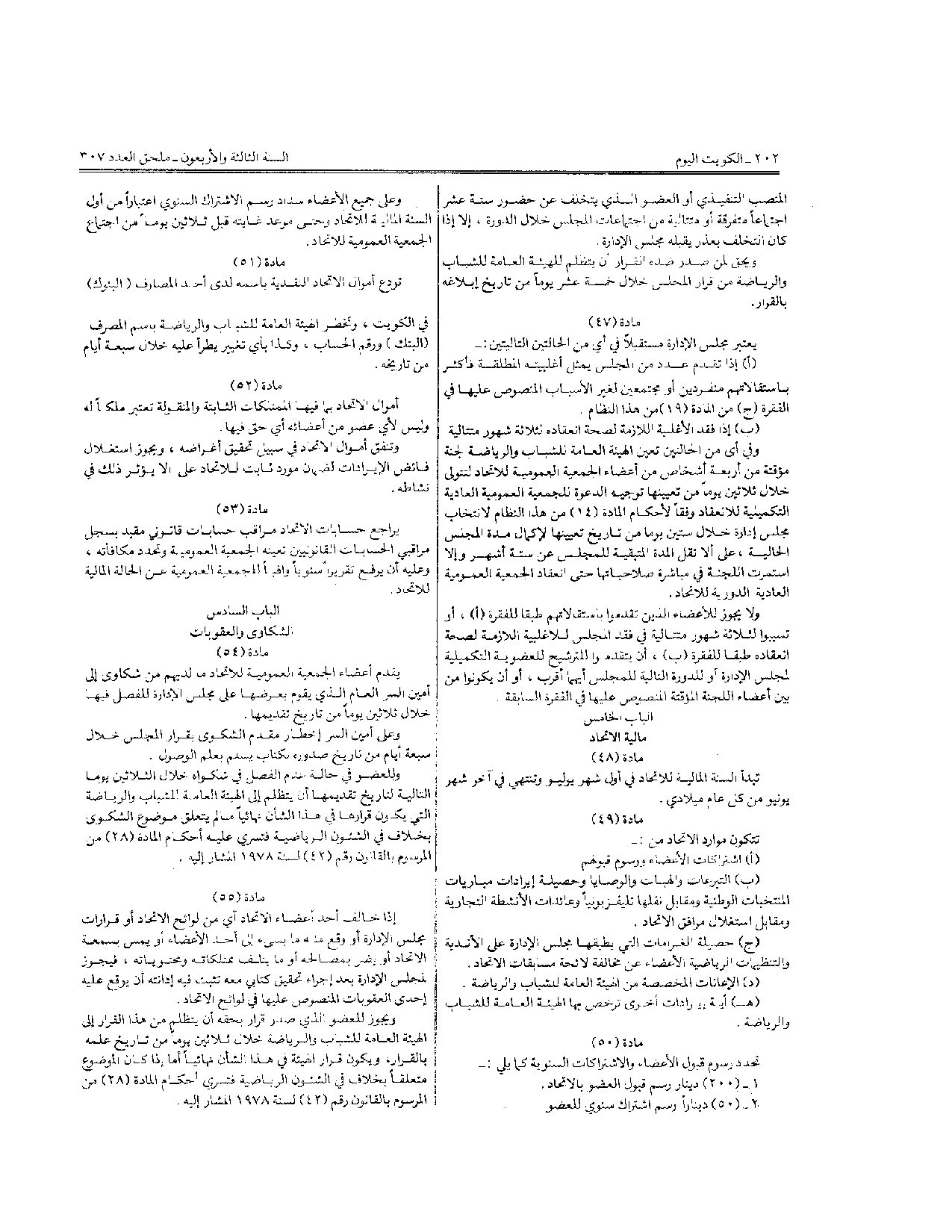 صفحة 9 من 10