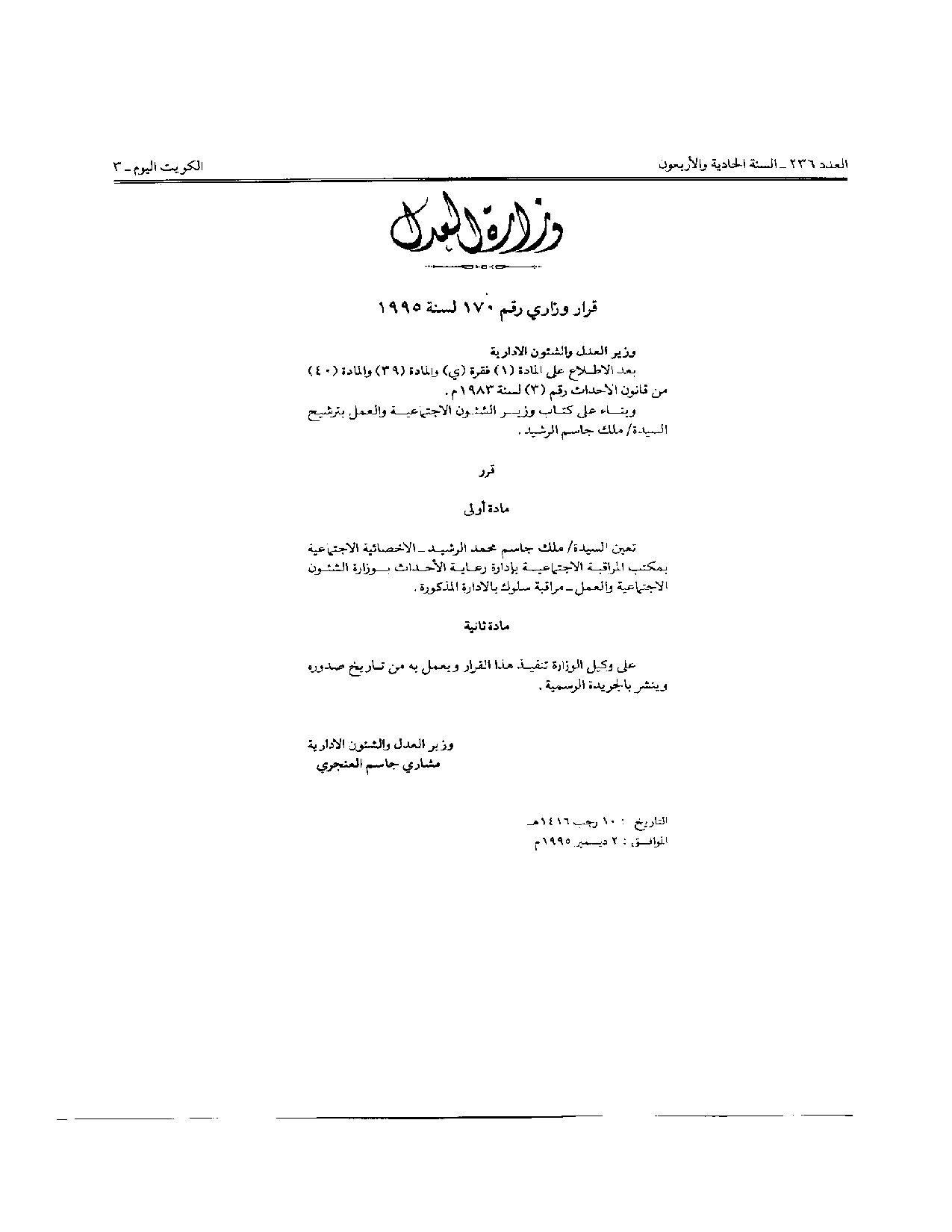صفحة 1 من 1