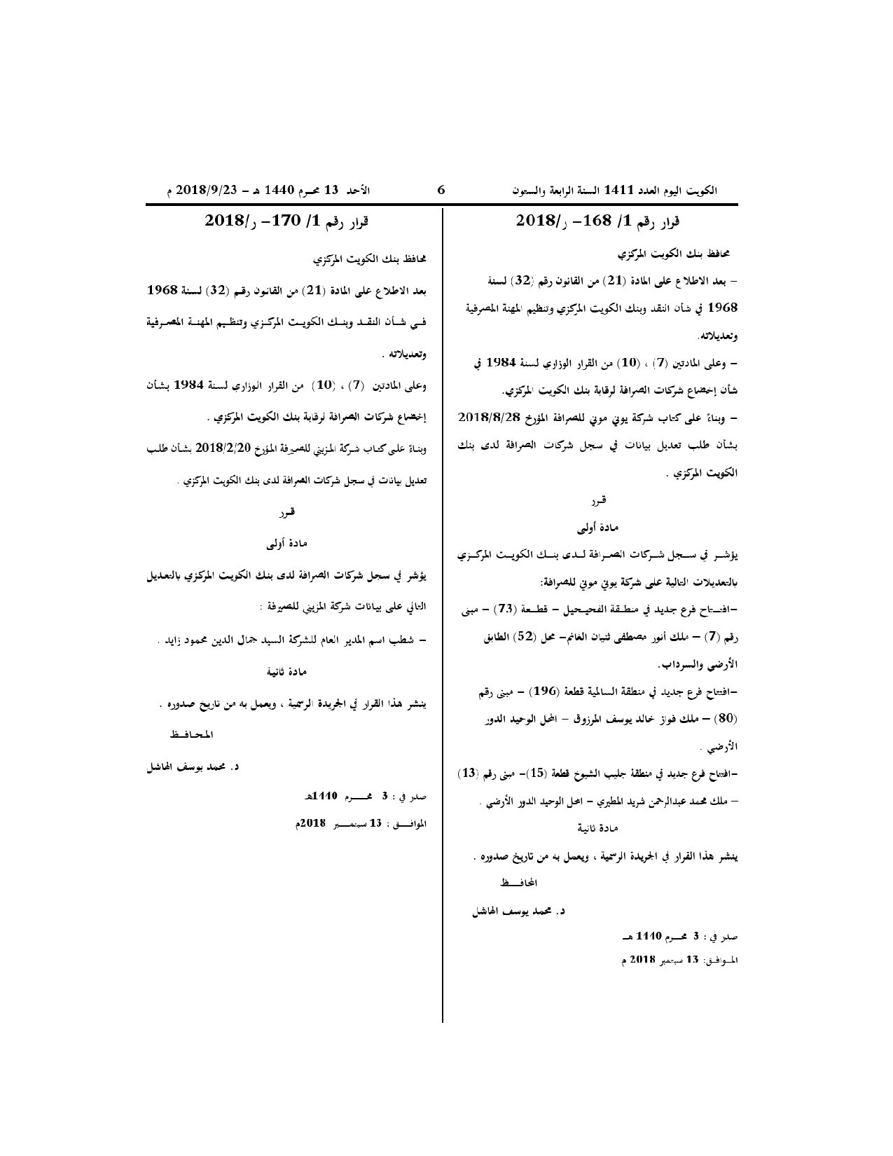 صفحة 1 من 1