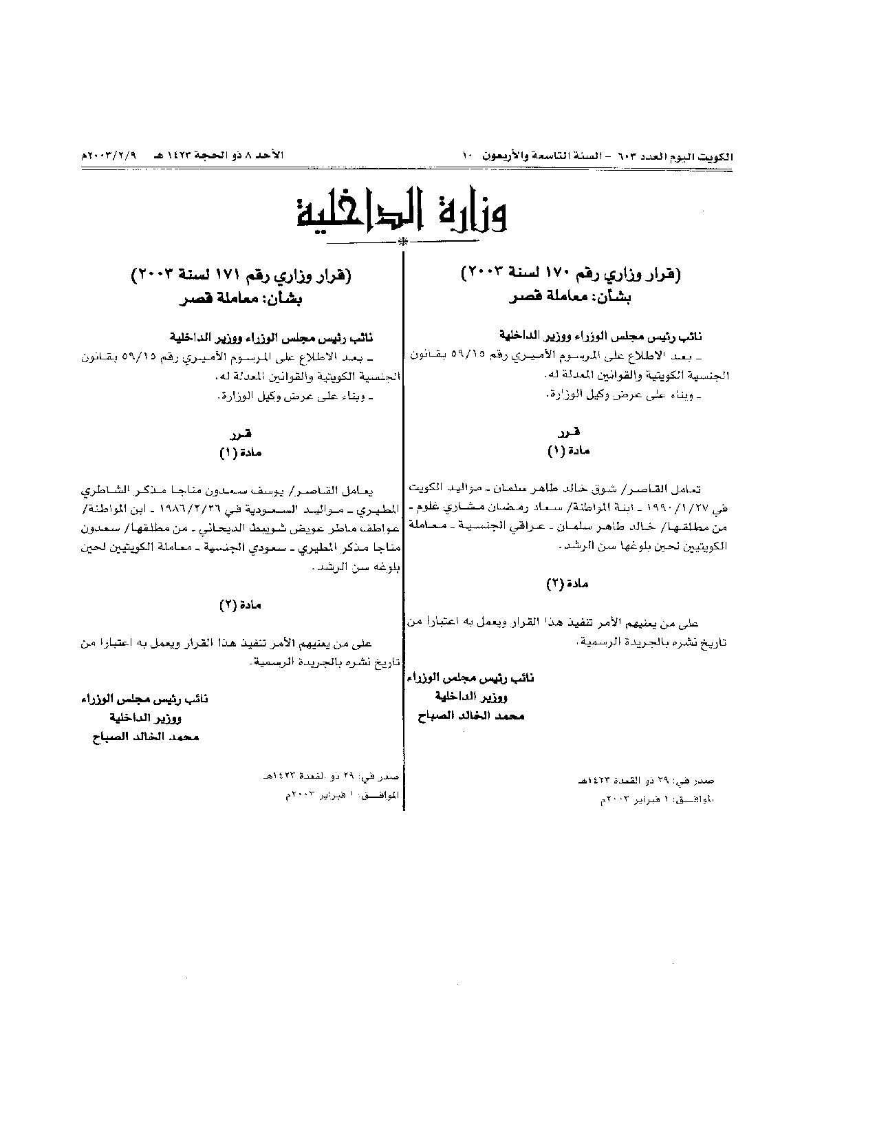 صفحة 1 من 1