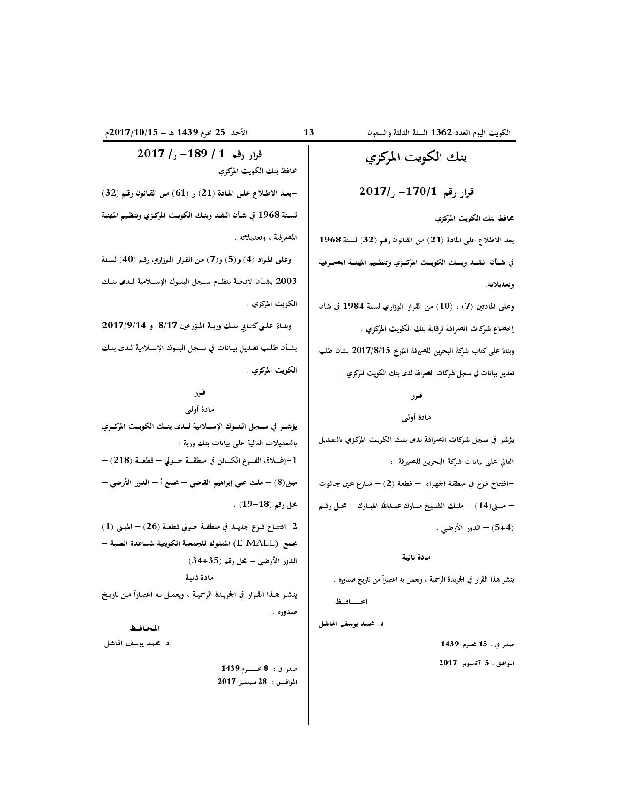 صفحة 1 من 1