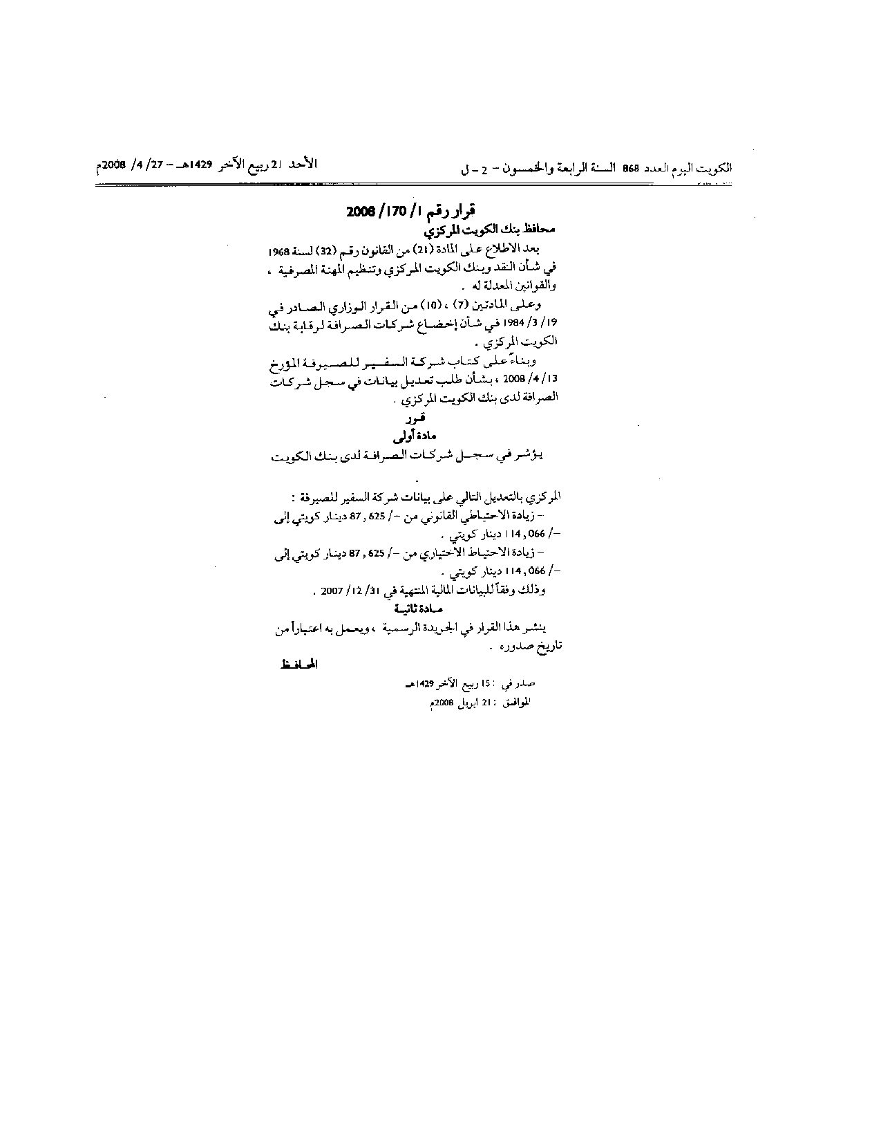 صفحة 1 من 1