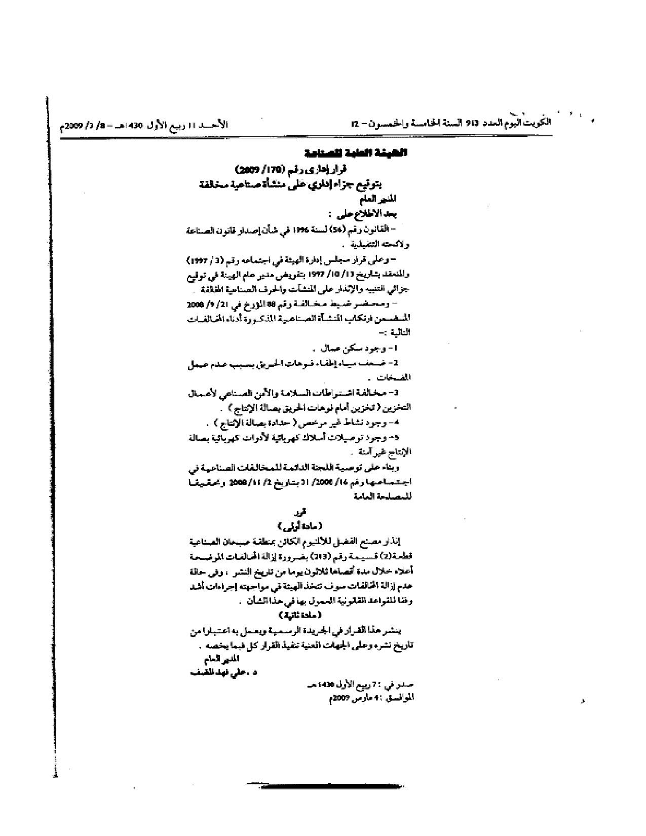 صفحة 1 من 1