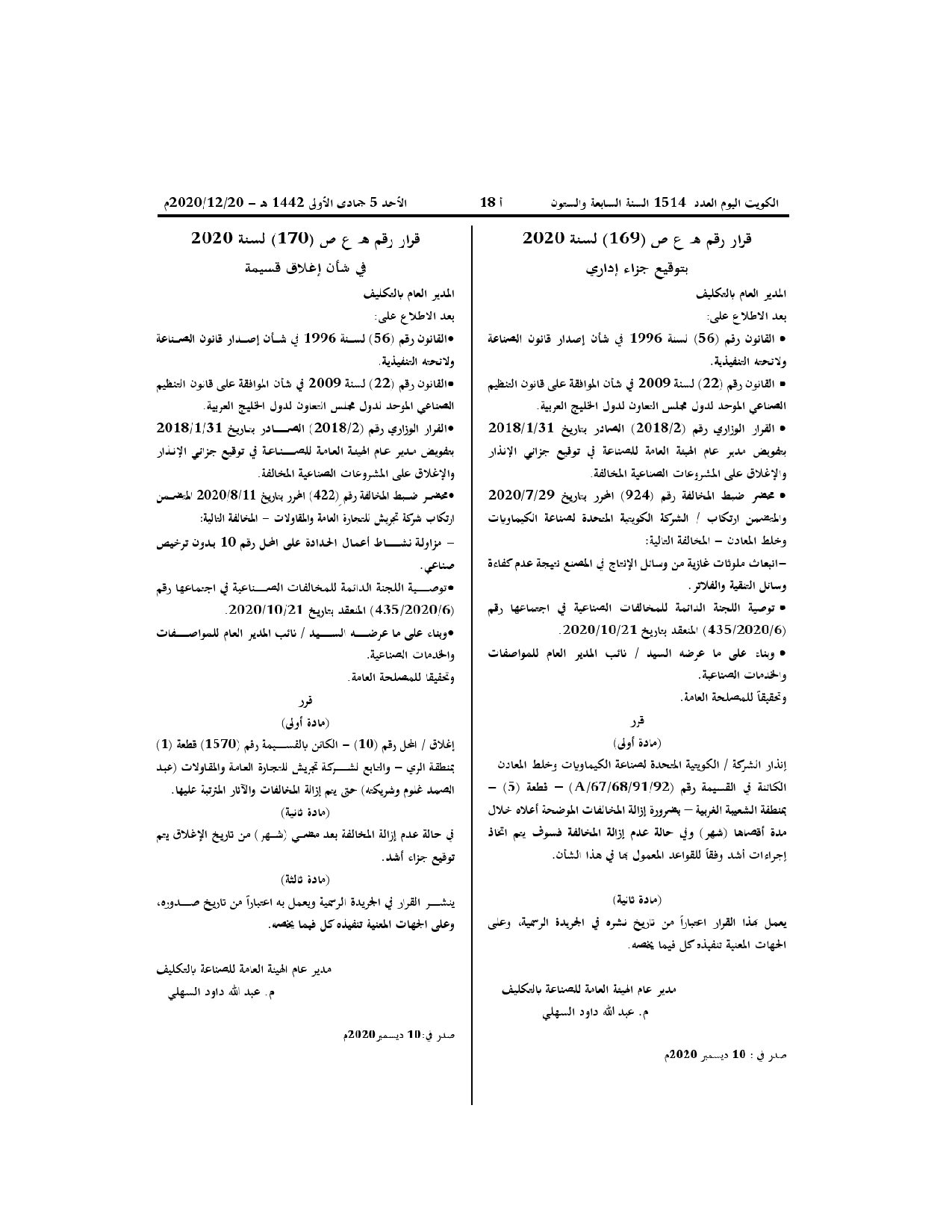 صفحة 1 من 1