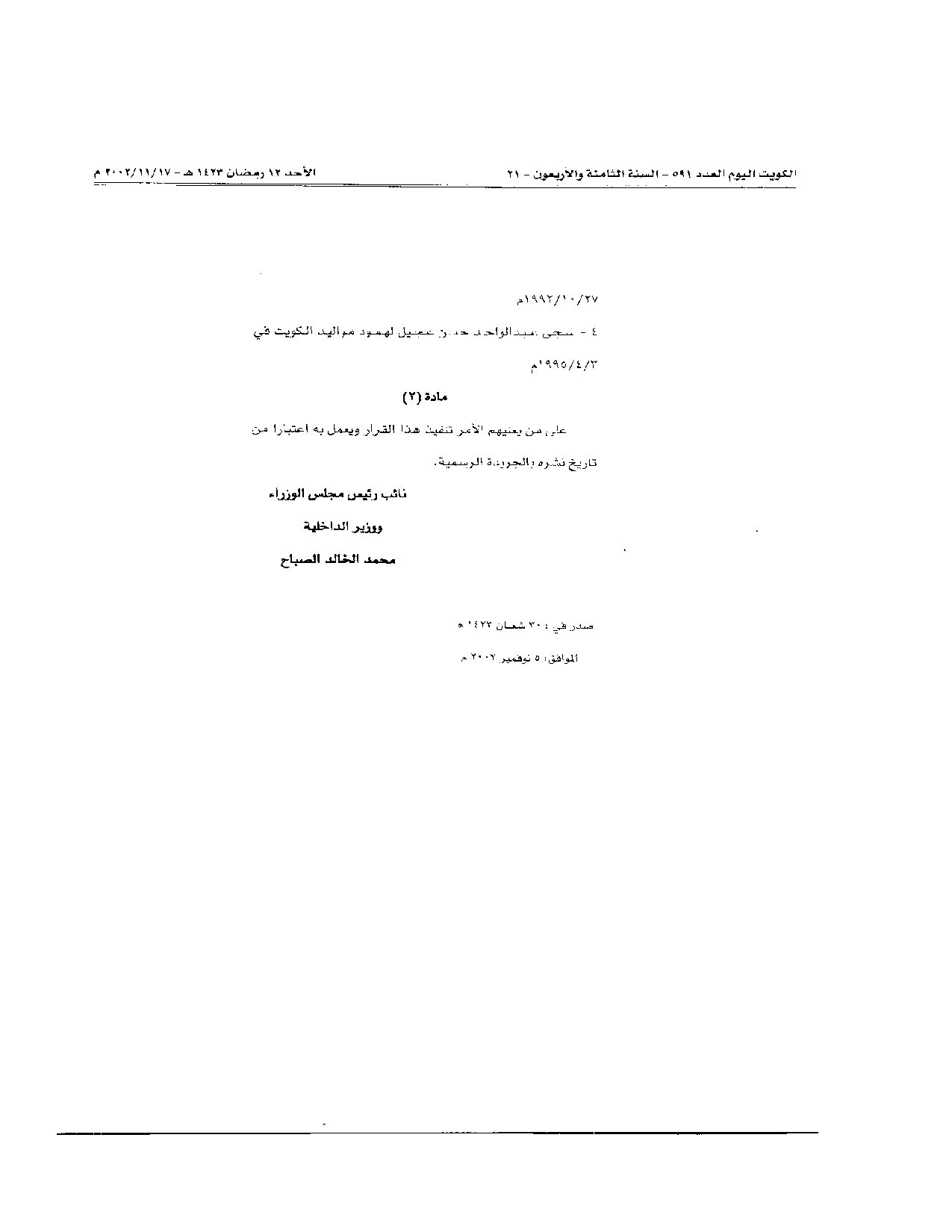 صفحة 2 من 2