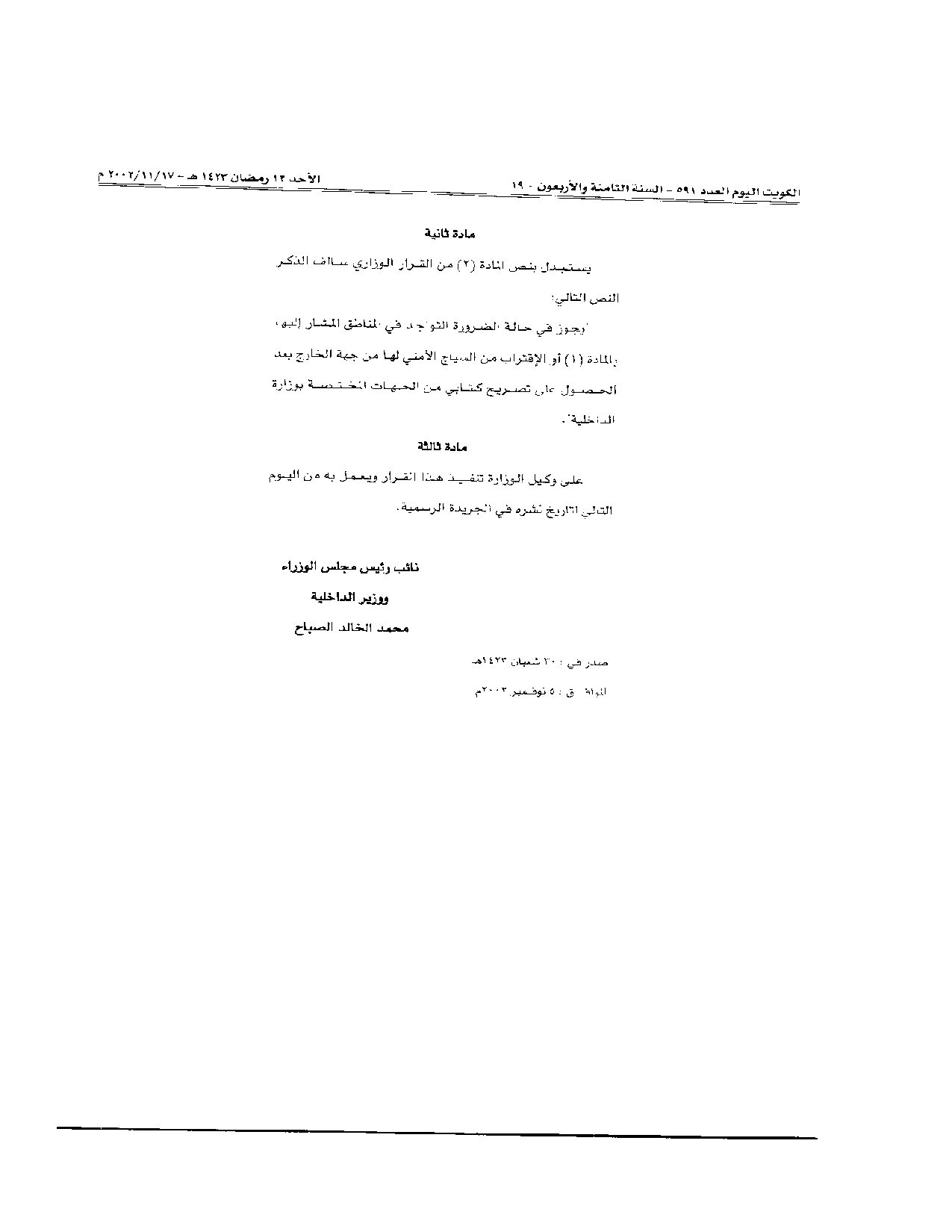 صفحة 2 من 2
