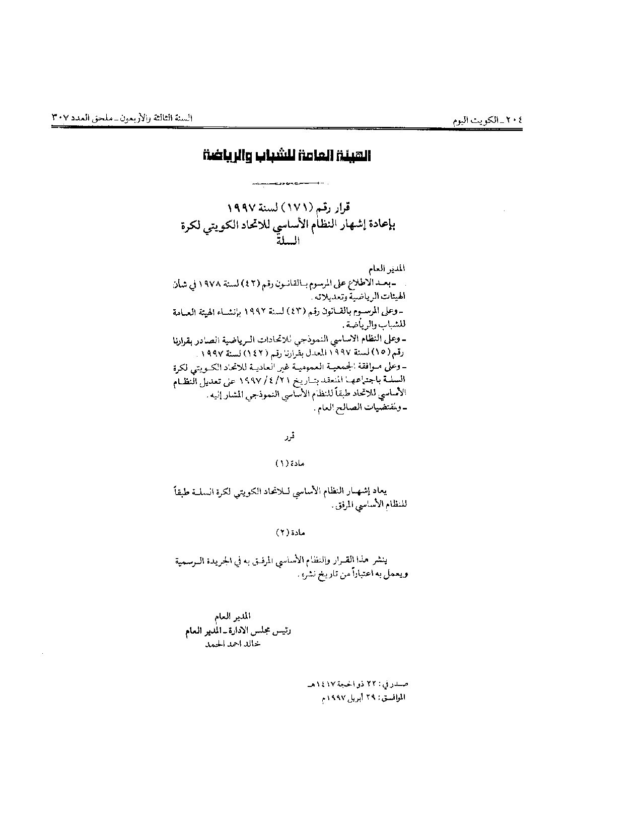 صفحة 1 من 10