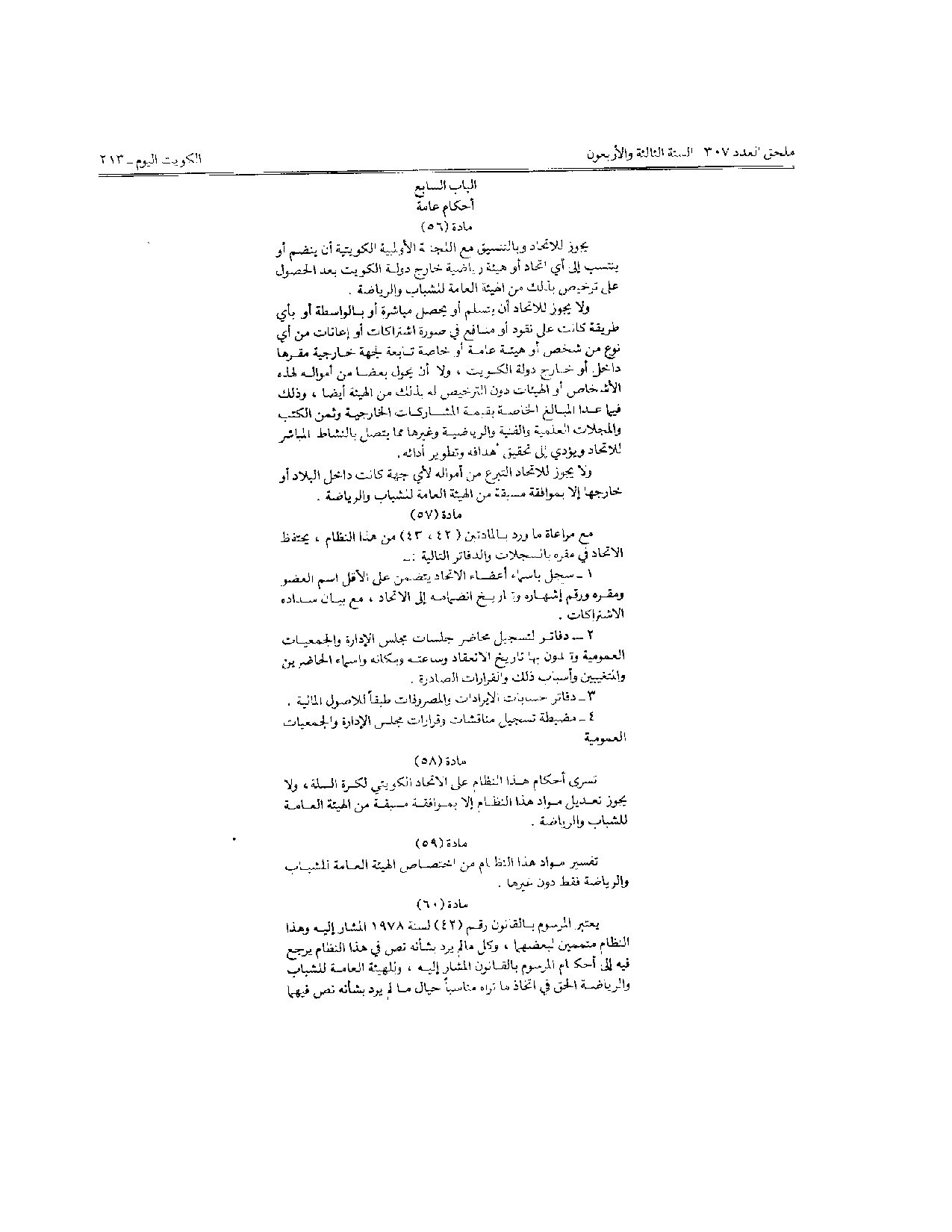 صفحة 2 من 10